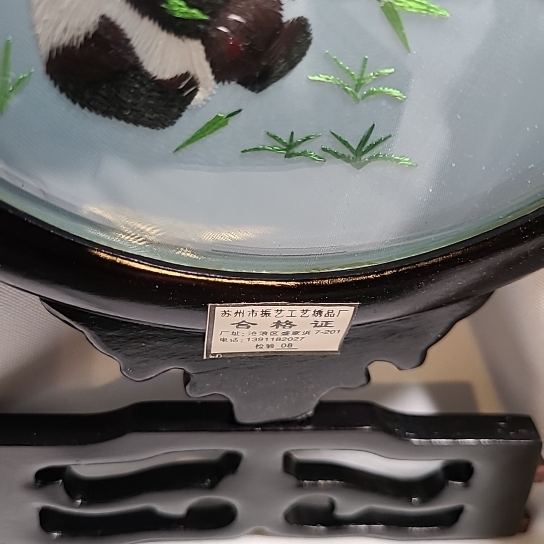 Vtg Chinese Su Silk Double-Sided Embroidery Panda Bears 7” dia W/ (Stand As Is)