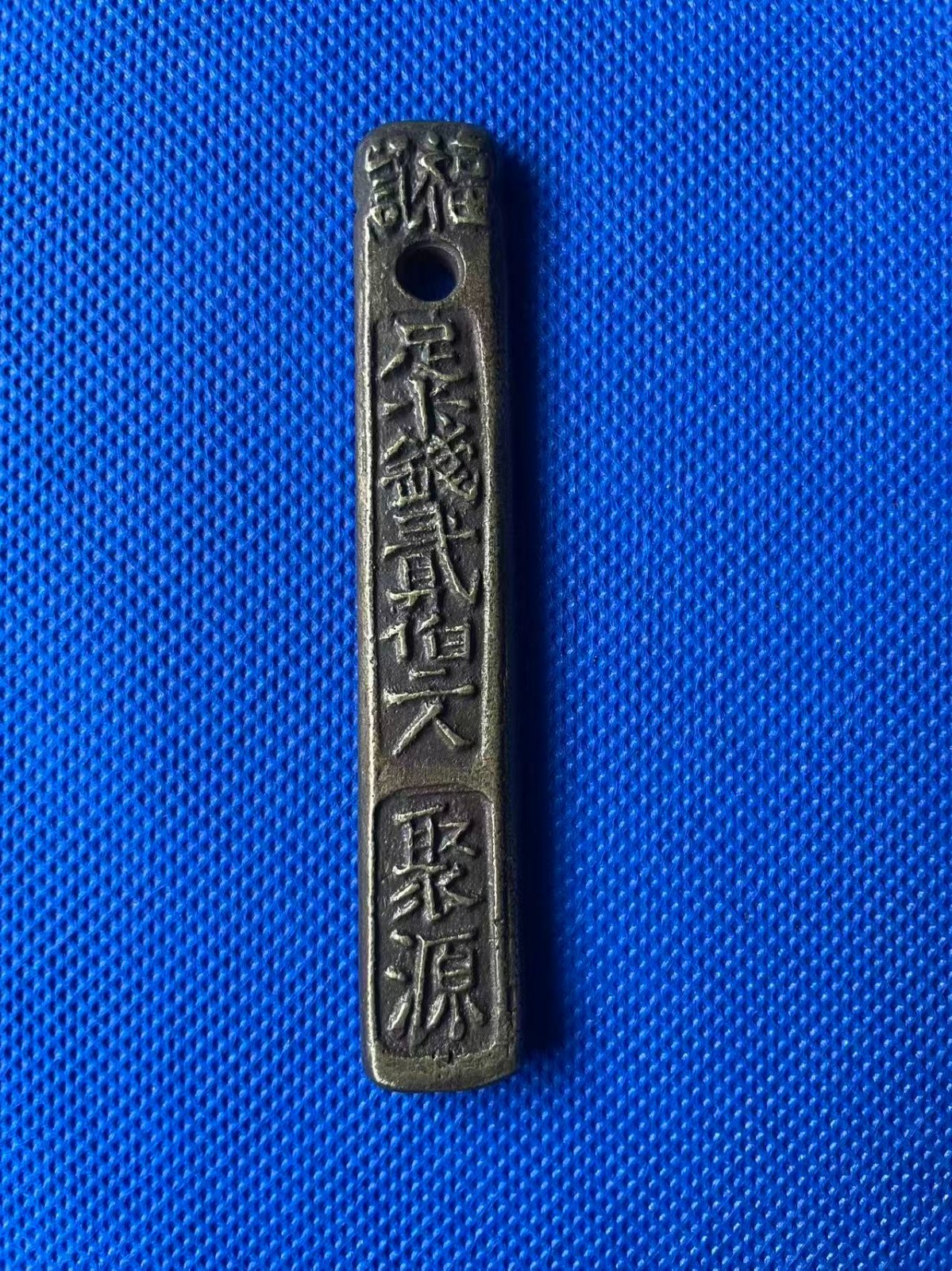 Chinese Ancient Copper Coin QING Dynasty 200 Wen Numismatic Charm 48.2g #P277