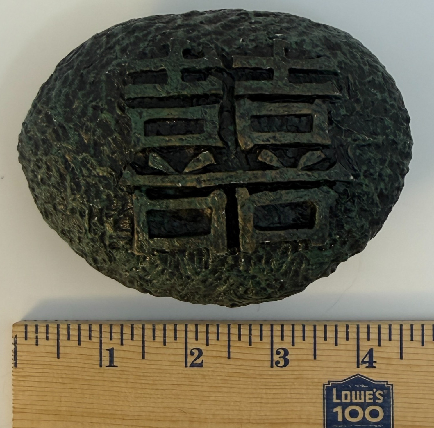 Chinese Decorative Stones Pair Fu Double Happiness Faux Bronze Heavy Symbols