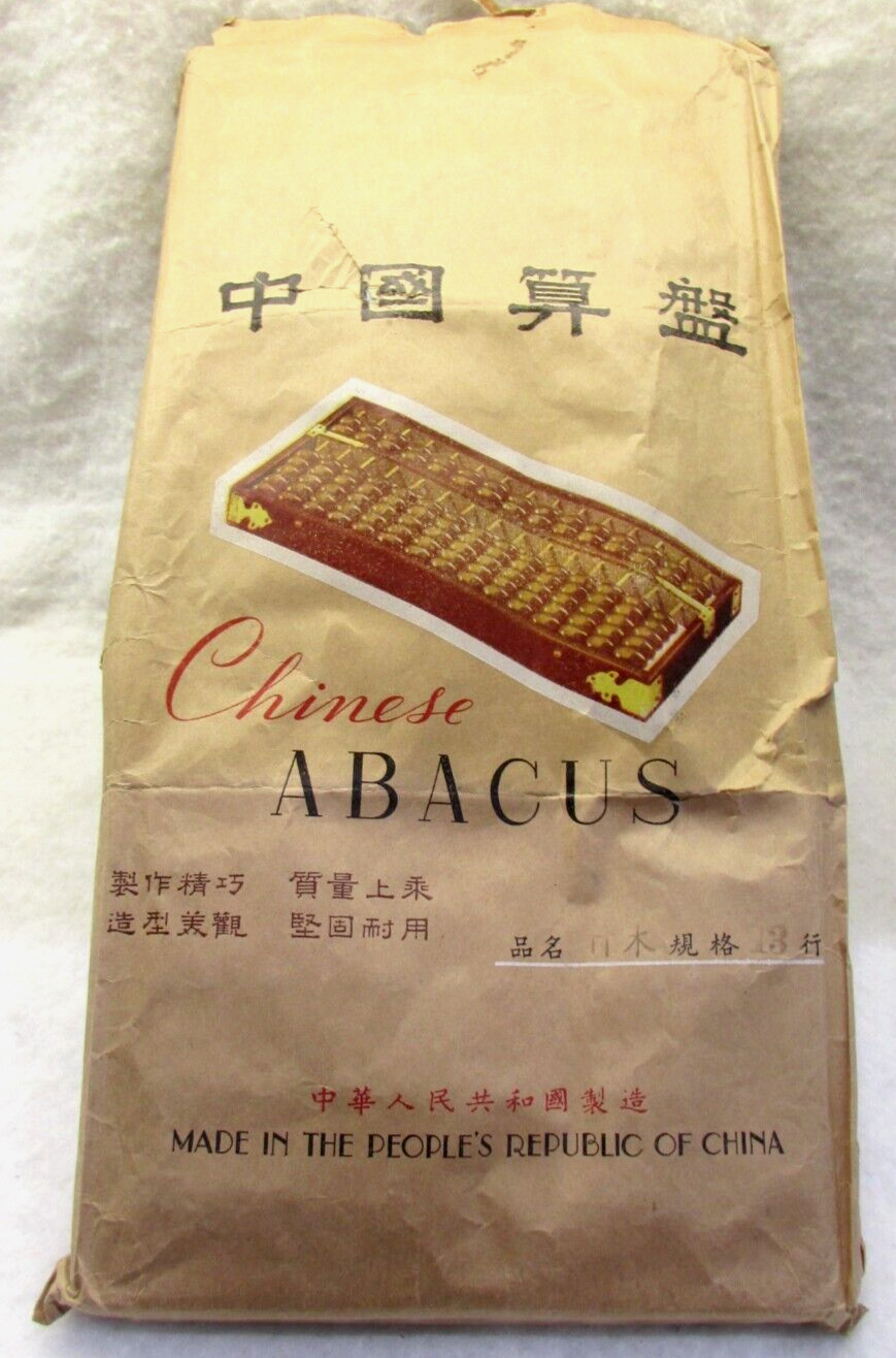 Chinese Abacus Wooden Brass Accent Asian Calculator 13 Rods 15 X 8″ Chinese C42