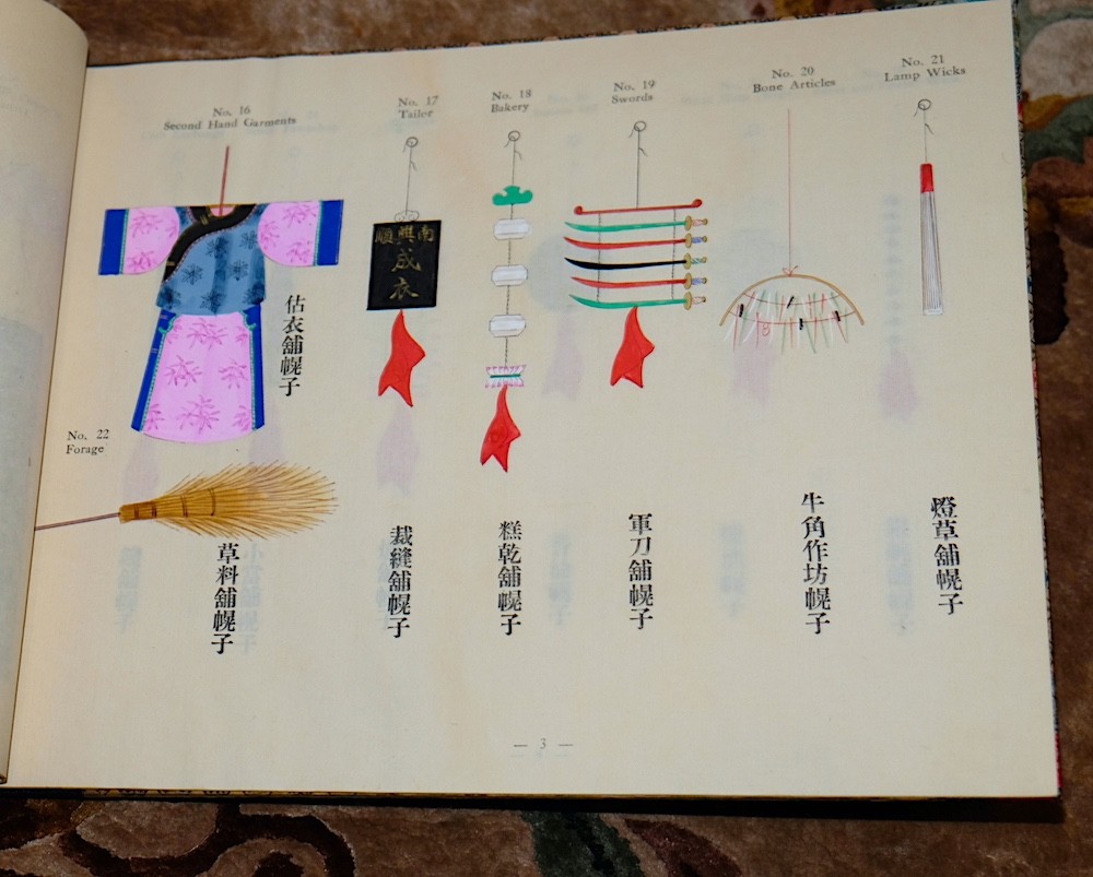 Shop Signs of Peking-H.K. Fung Hand Painted Chinese Painting Assoc, 1931 1st ED