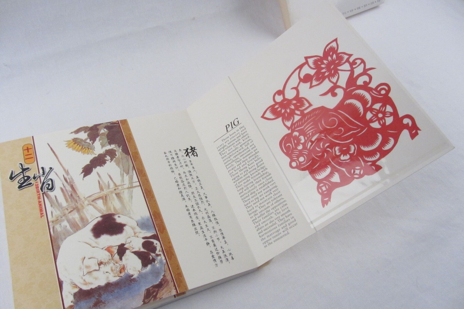 Chinese Paper Cuts of the Zodiac in Book Form w/ Story and removable, English