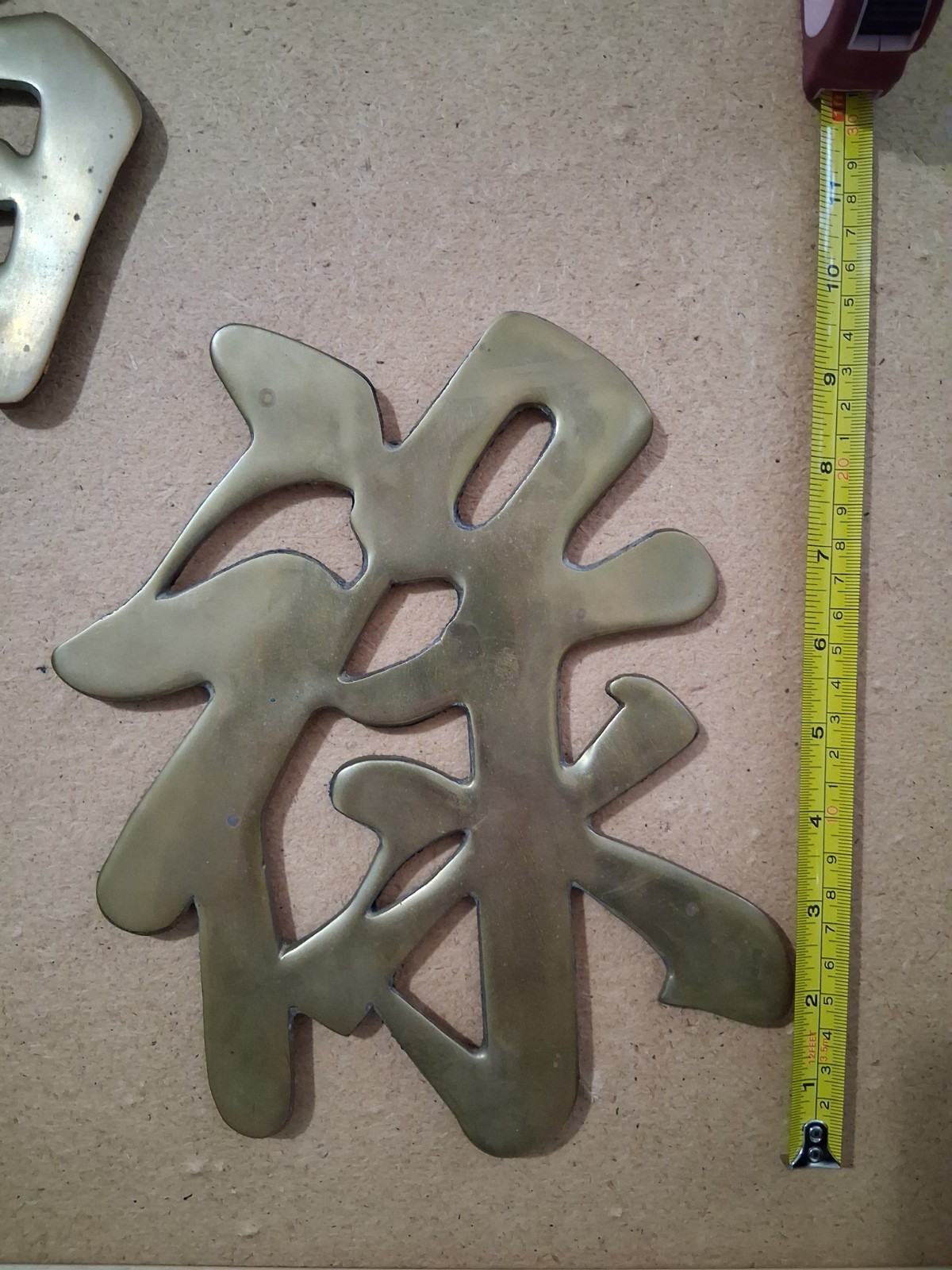 Vintage Brass Chinese Symbol Trivets Wall Art Home Decor w/hangers