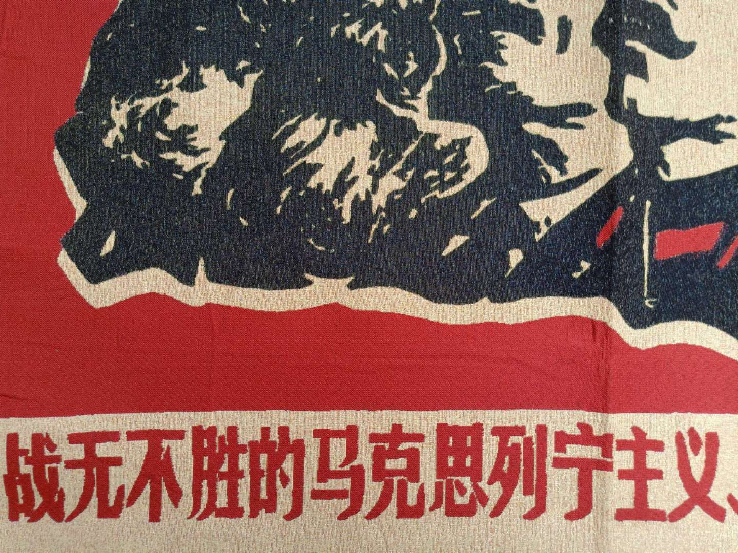 36″ Cloth Silk Invincible Marxism-Leninism Mao Zedong Thought Thangka 52432