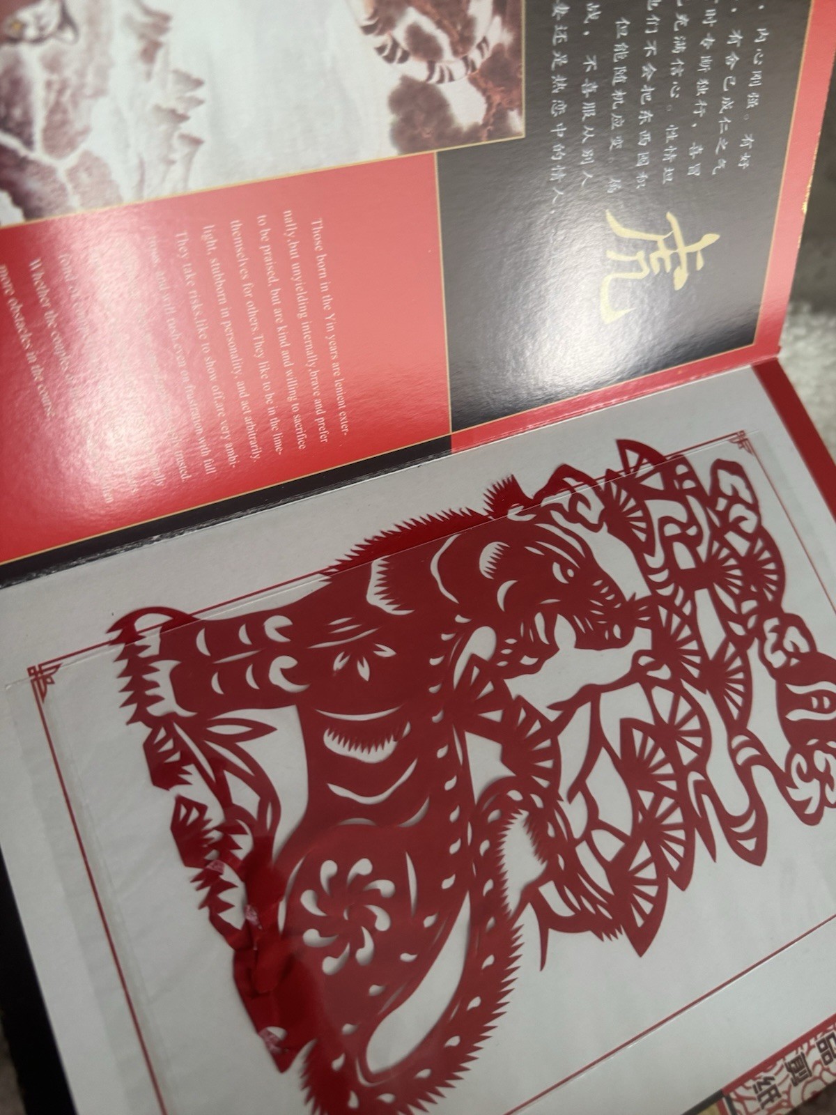 Gaomi Paper-Cut 12 Birth Animal Signs Bilingual Chinese & English With Material