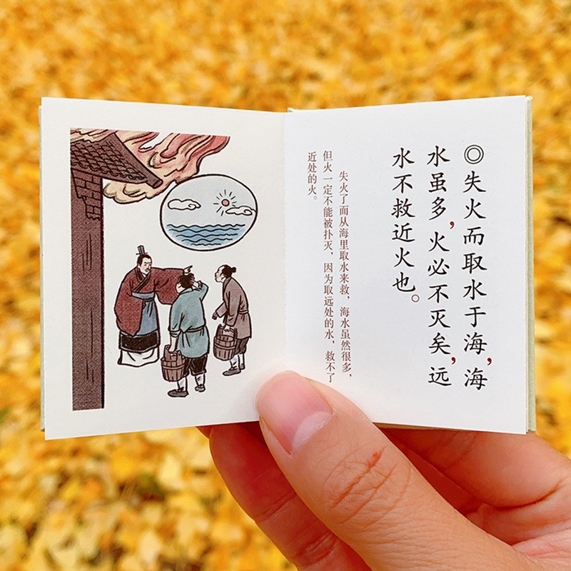 Pocket Edition Han Feizi Miniature Book Chinese Philosophy Creative Gift