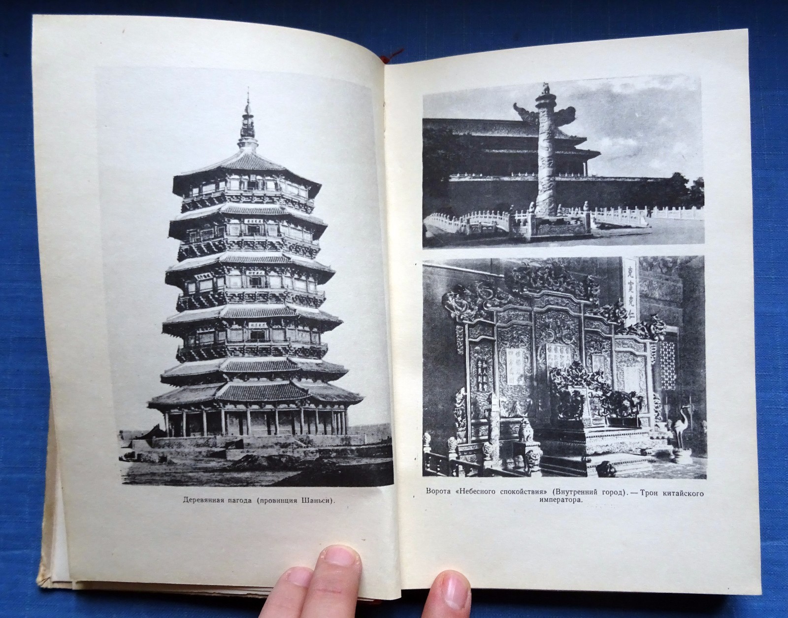 1959 Country Han China Folklore Folk Architecture Chinese art Asia Russian book