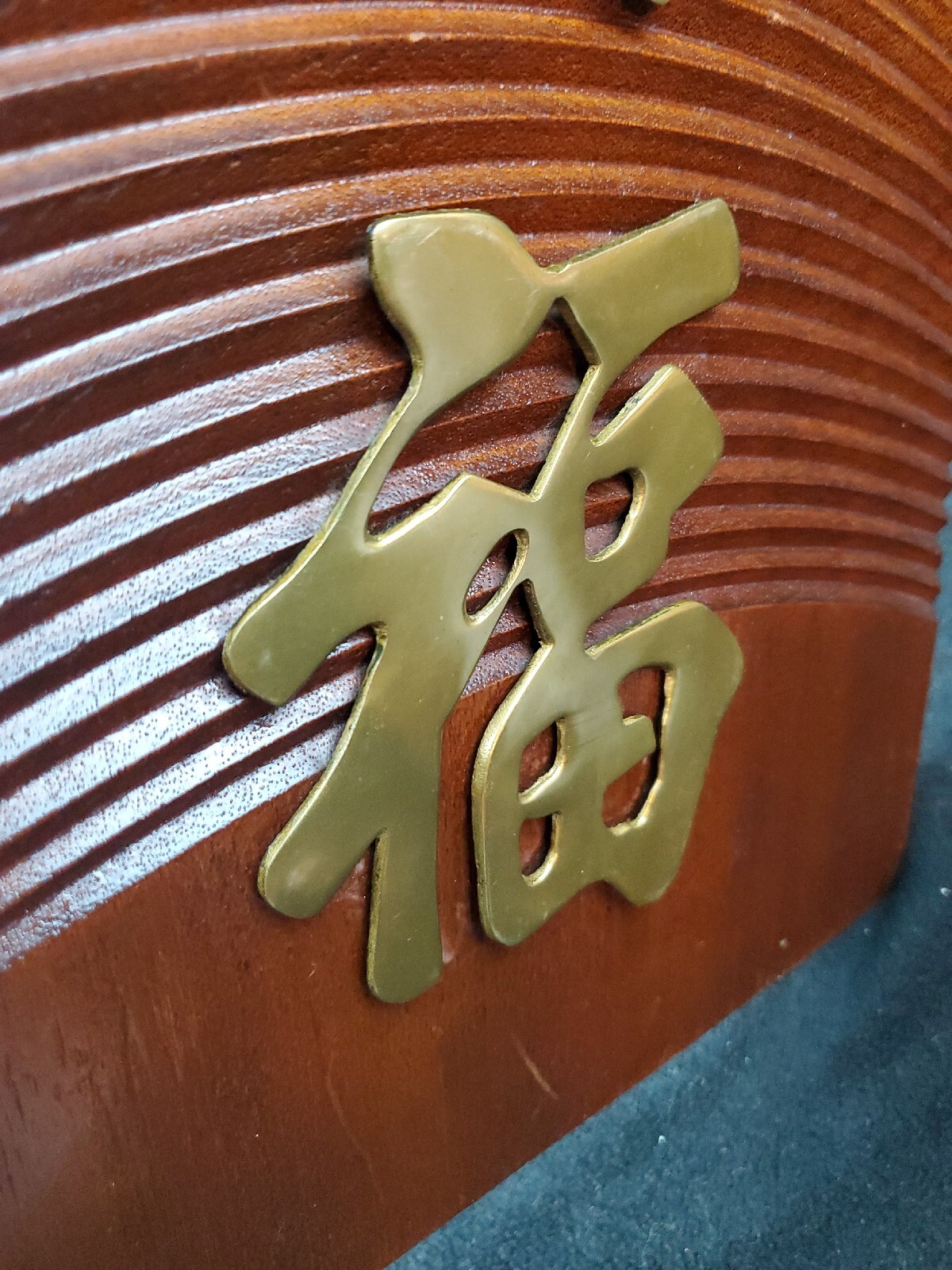 Vintage Brass Chinese Letters Wall Hanging On Solid Wood MCM 9.5″ X 20″