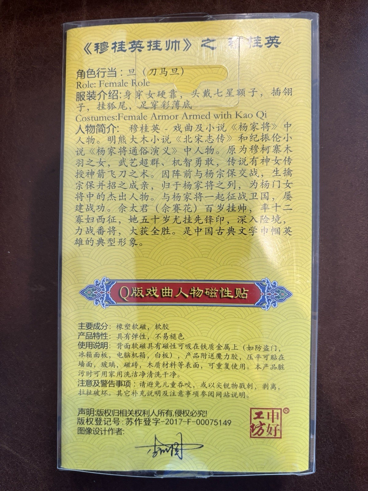 Chinese National Opera Chinese Embassy Gifts: Key Ring Hair Pin Small Figure New