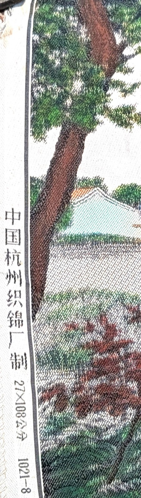 Mid Century Hangzhou Du Jinsheng Woven Silk Landscape Brocade Panel Art Large