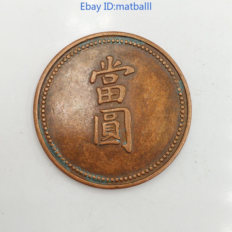 Retro Patina Copper Coin 28MM Collectible Modern Craft