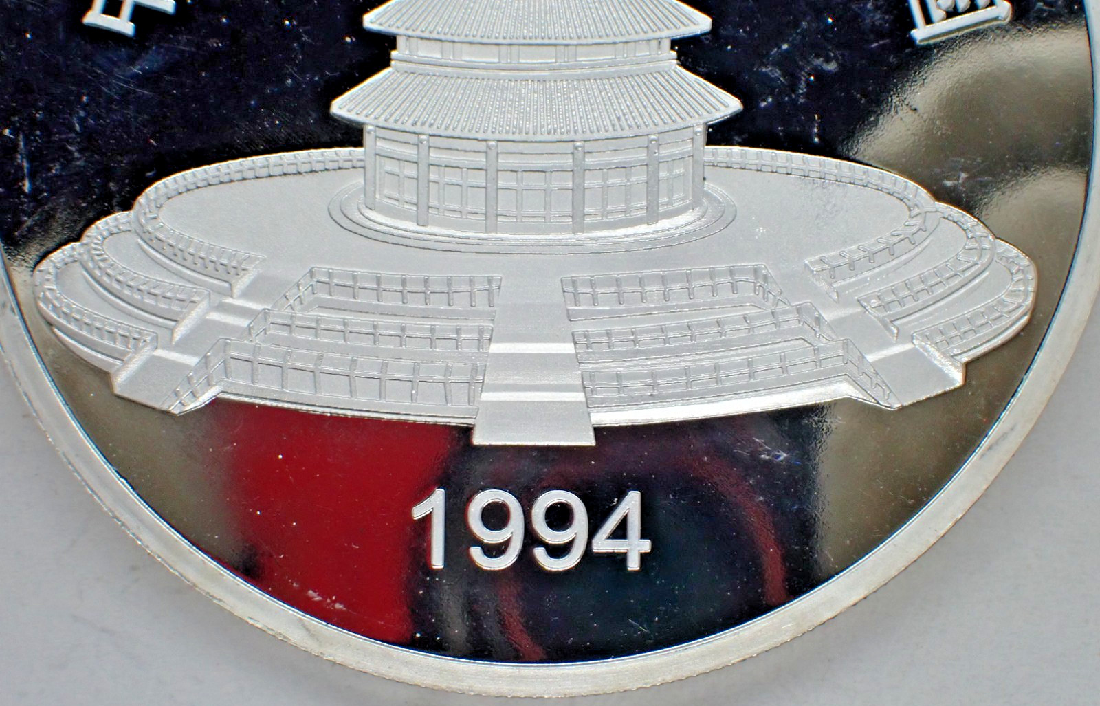 Chinese Big Silver coated Souvenir Coin Two Pandas tree 1994 year #2
