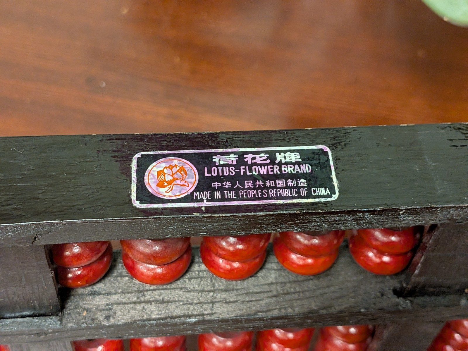 Vintage Chinese Abacus Wood & Brass Lotus Flower Brand Calculator 13 Row 91 Bead
