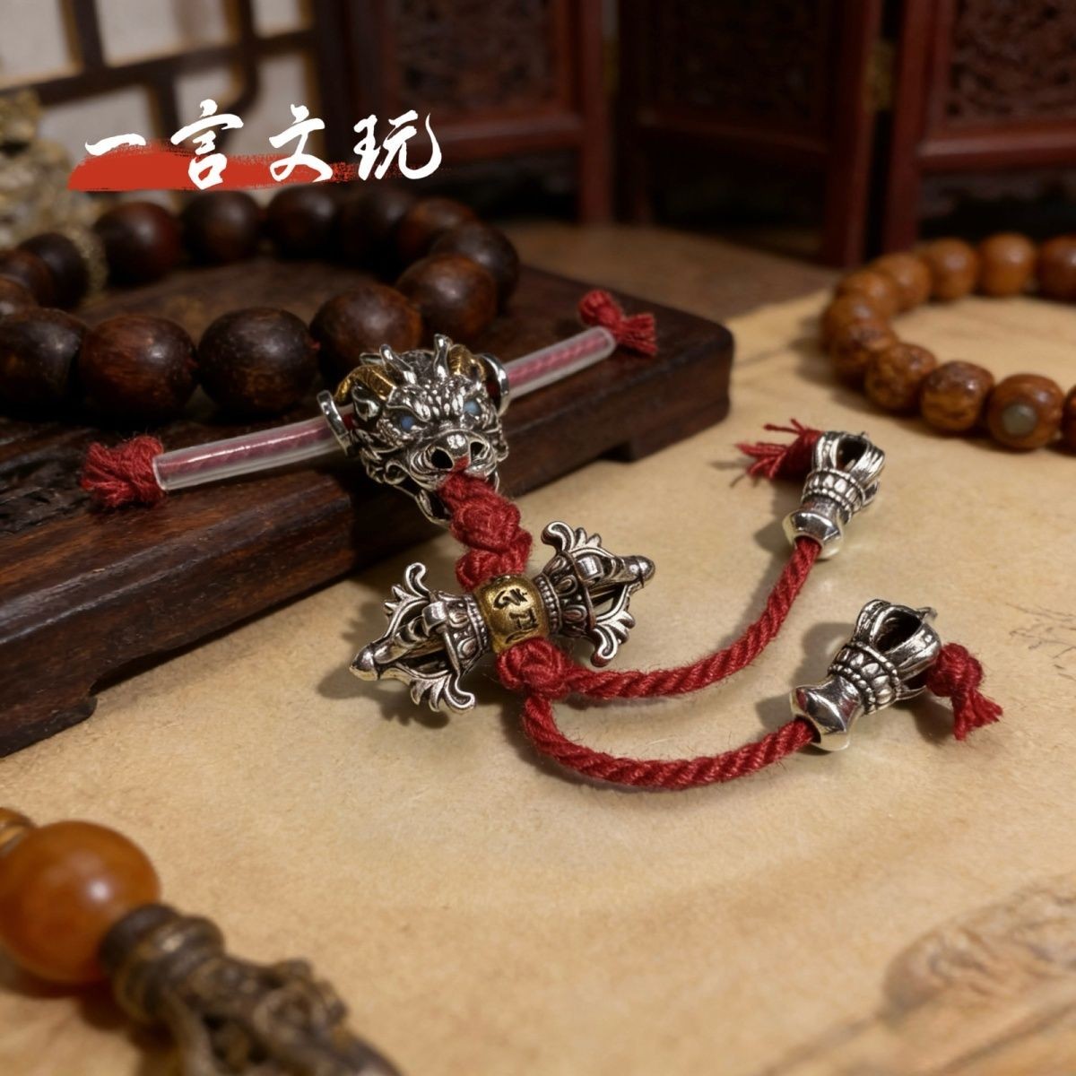 Retro Dragon Bead Accessory Set Universal 108 Bracelet DIY Parts Under 12mm