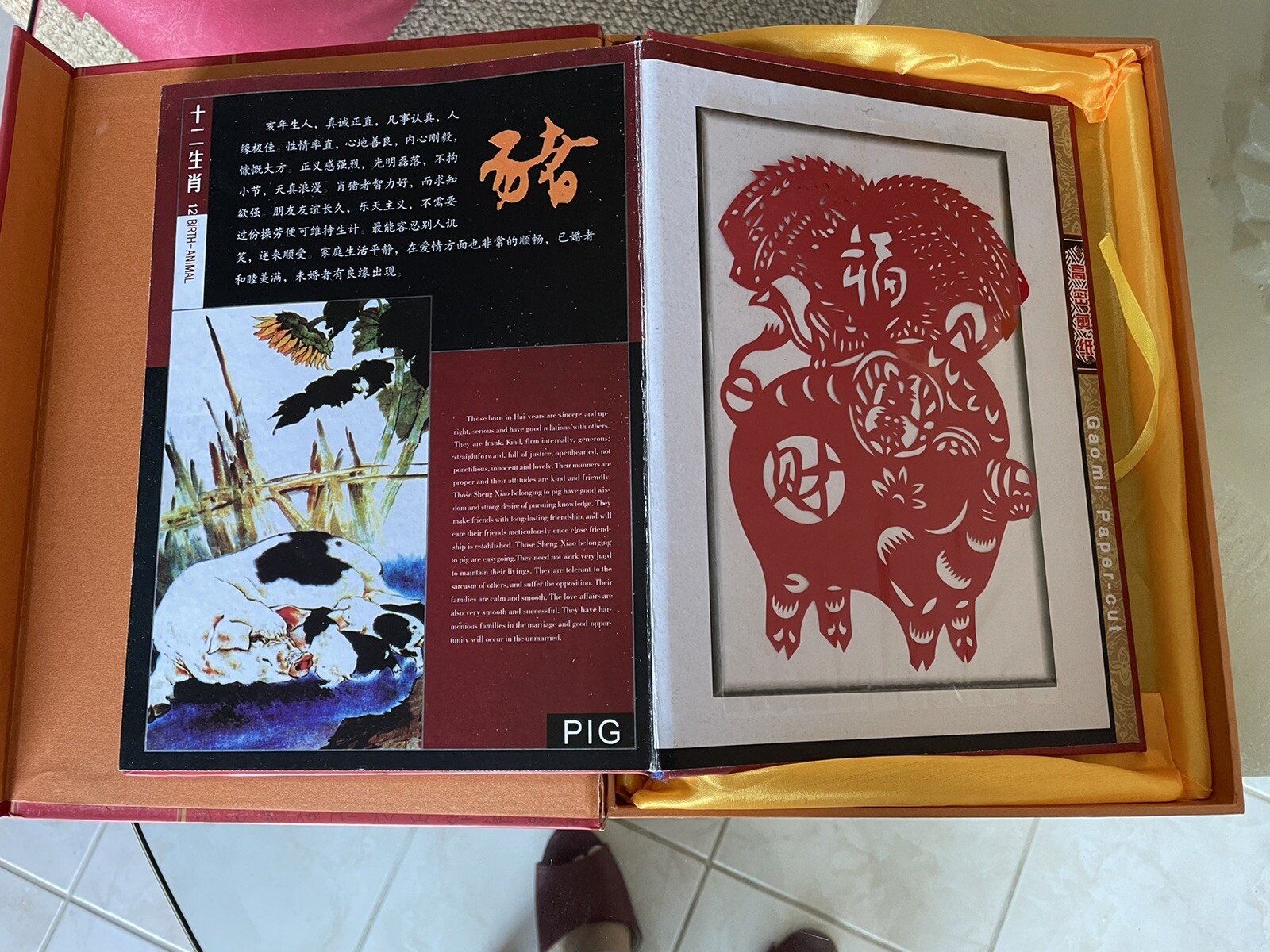 Gaomi Paper-Cut 12 Birth Animal Signs Bilingual Chinese & English