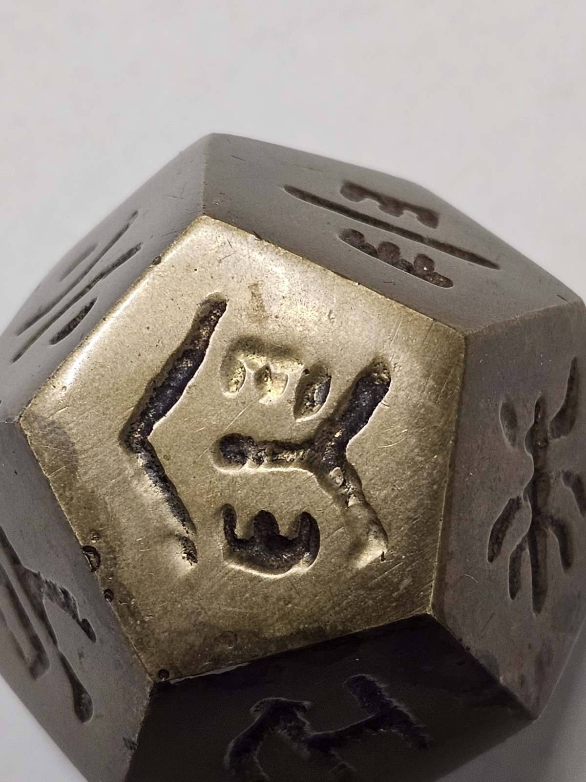 Vintage Brass/bronze Earthly Branches 12 Sided Dice D-12 5.4oz 1.75″ W x 1.5″ H