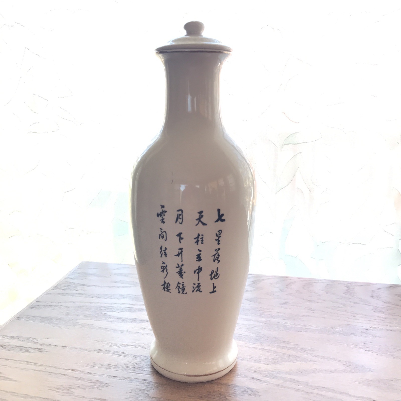 Yang Cheng Mid-Century Oriental Ceramic Vase/Vessel with Lid (100% for Charity)