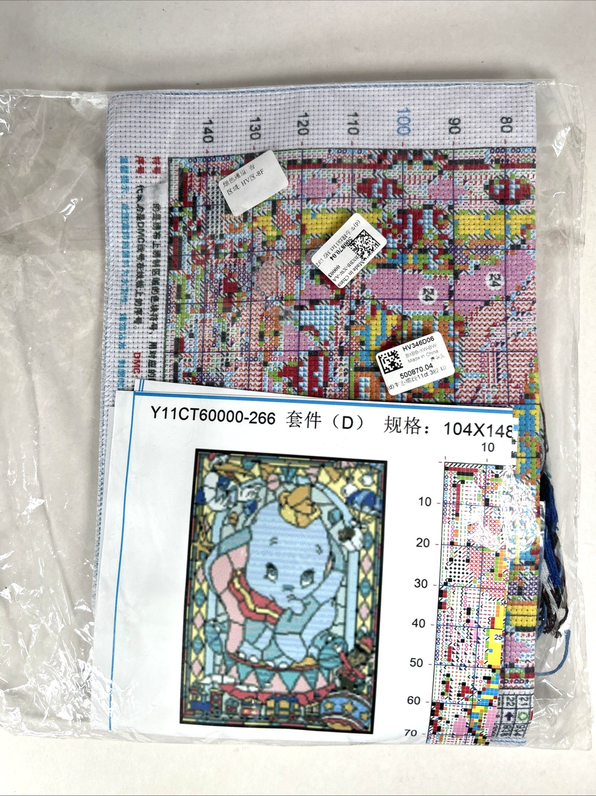 Dumbo Cross Stitch Embroidery Kit 16 x 12