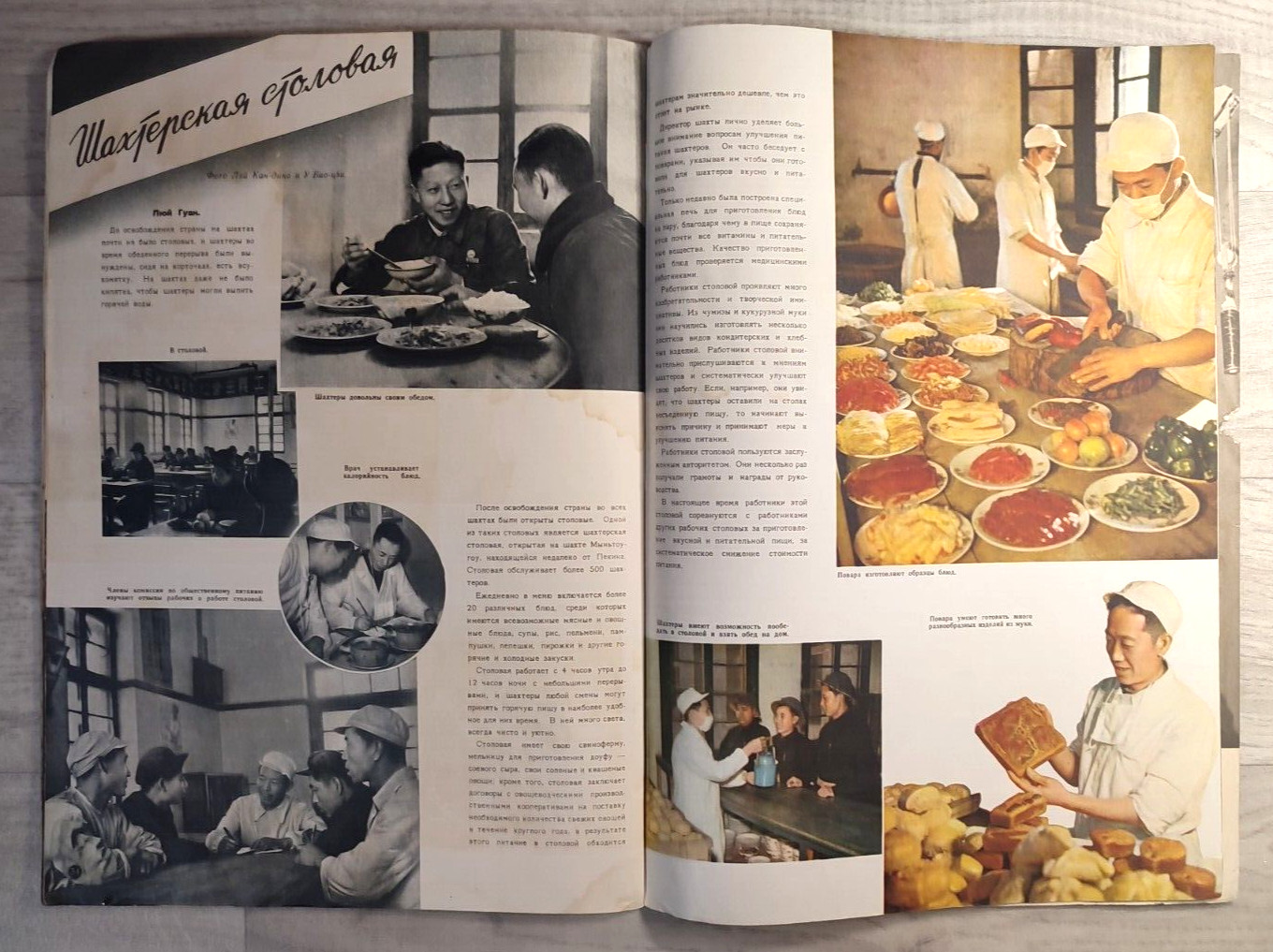 1955 Китай № 4 China Mao Zedong Tibet Chronicle Asia Chinese magazine in Russian
