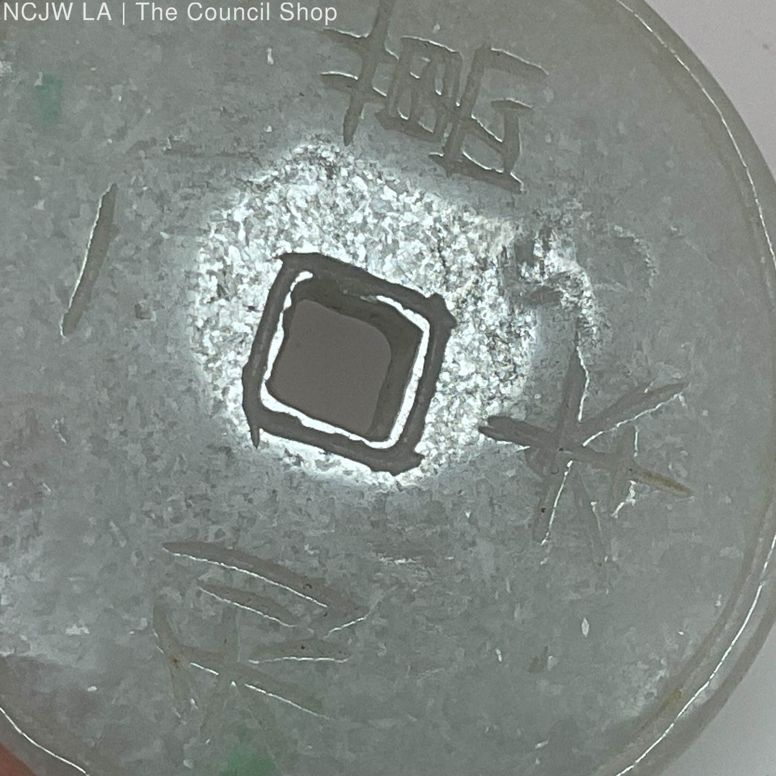 VTG./ANTIQUE Chinese White Jadiete/Jade Engraved Coin – 2.24″