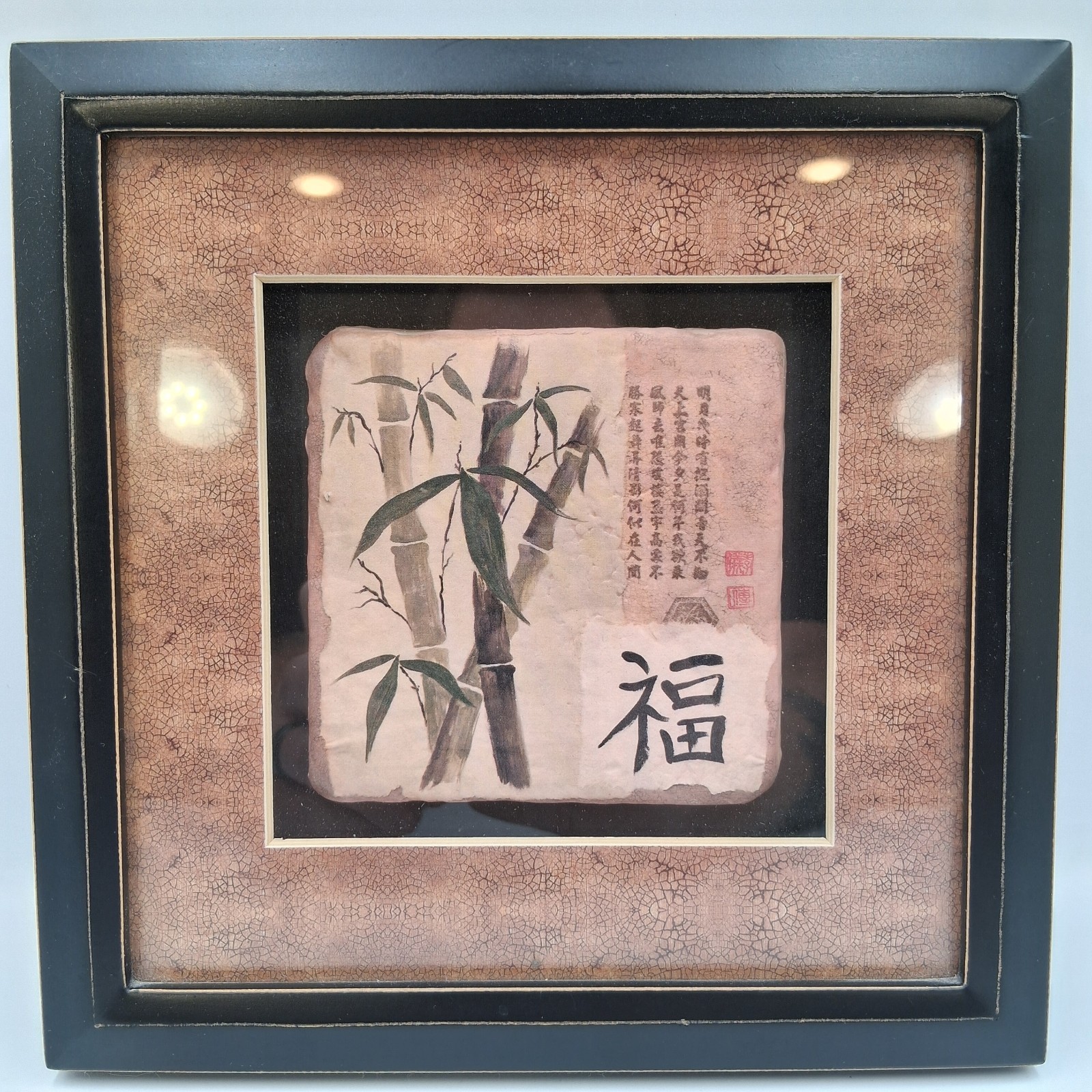 Vintage Feng Shui Poetic Bamboo Framed Tile Wall Plaque Chinese Character 福 Fu