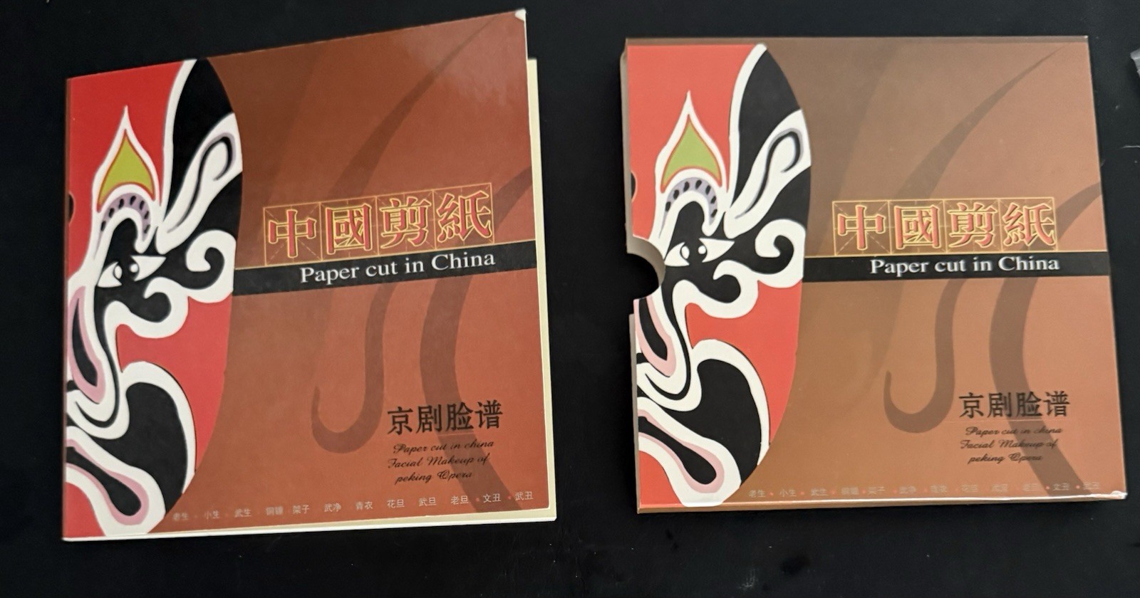 Vintage 80’s Multicolor 8 Set Paper Cuts Peking Opera China Small Book Art