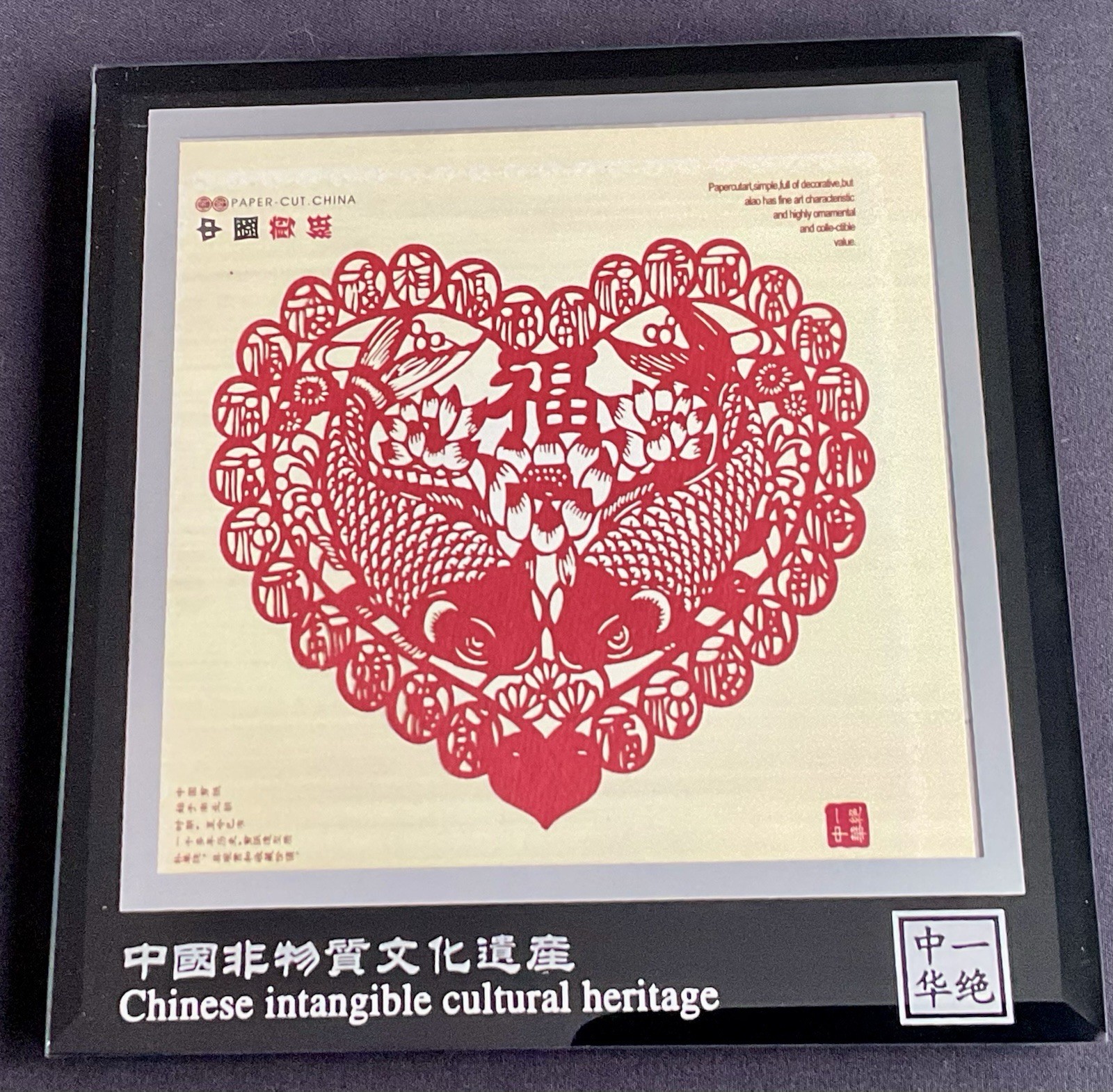 Chinese Intangible Cultural Heritage Cut Paper Art Heart Lotus Fish Framed