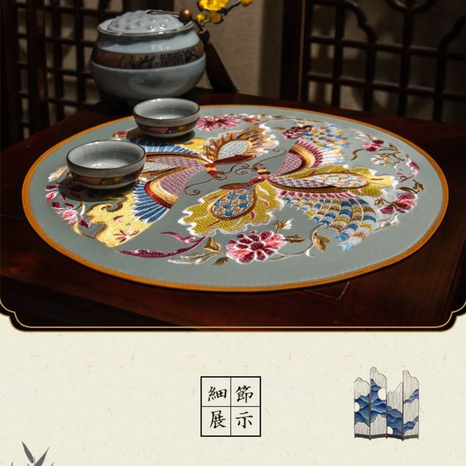 Chinese Embroidery Double Phoenix Round Placemat 37cm Non-Slip