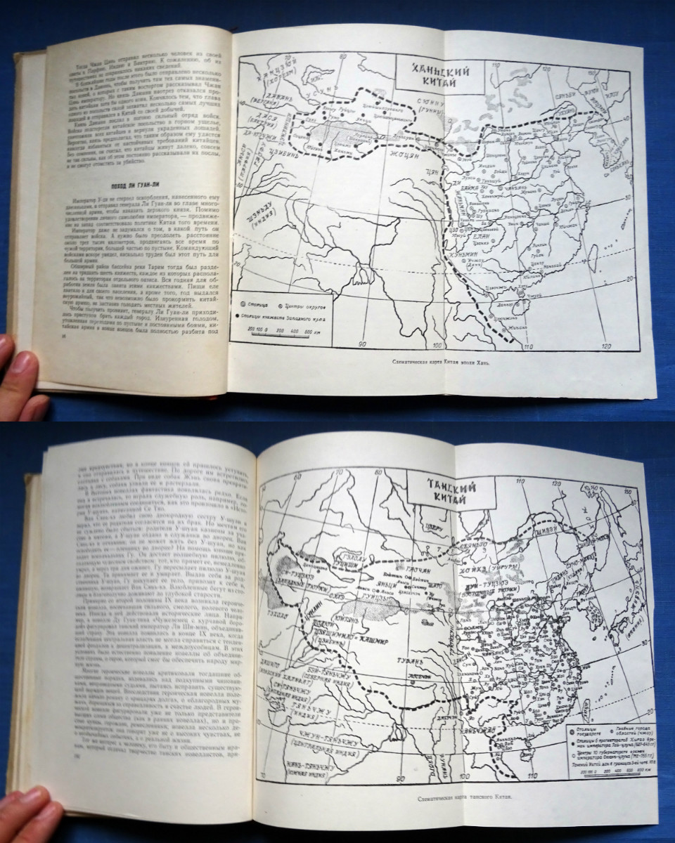 1959 Country Han China Folklore Folk Architecture Chinese art Asia Russian book