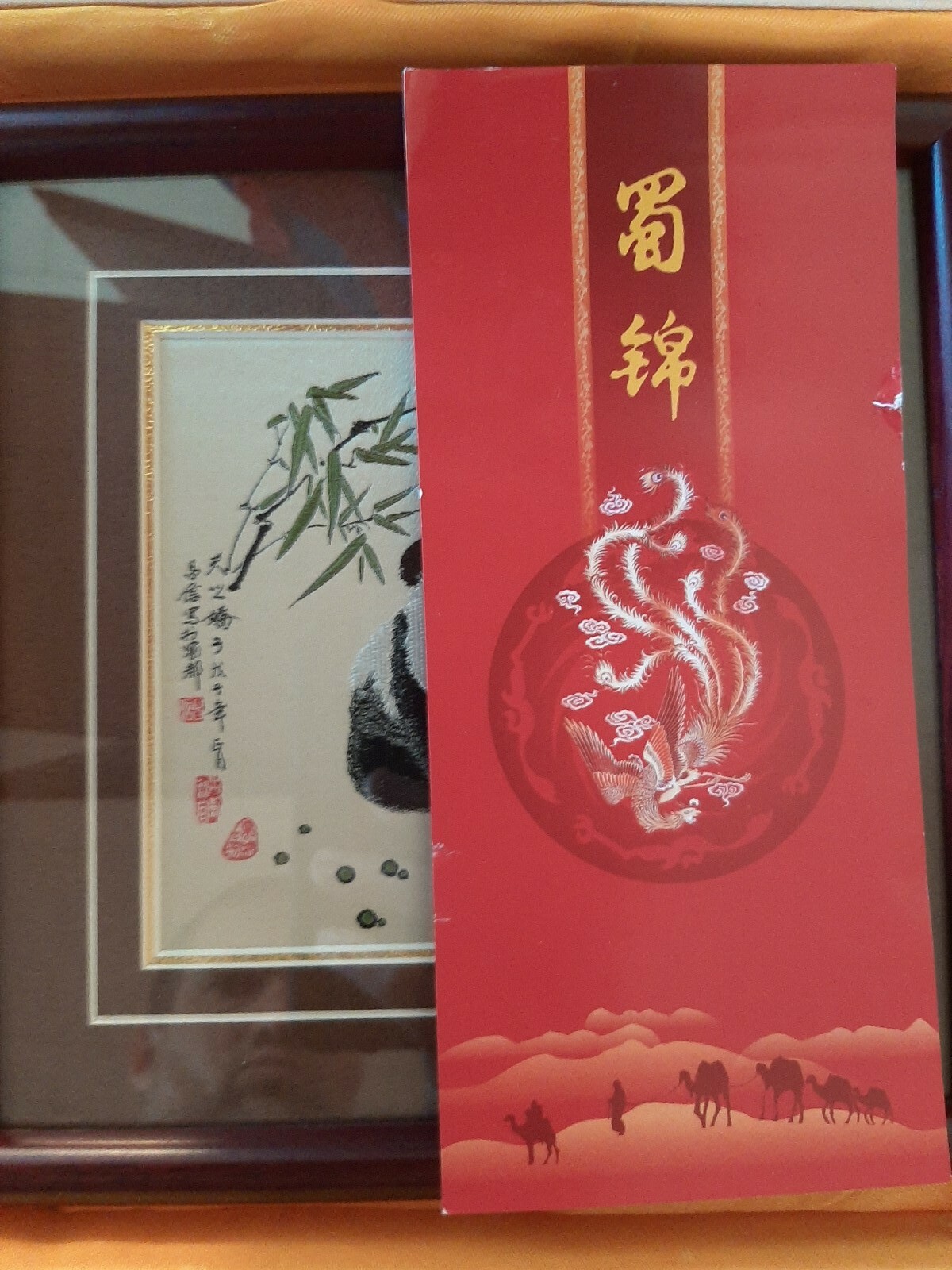 Framed Sichuan Chinese Silk Tapestry Panda 8″ inch frame Vintage in box