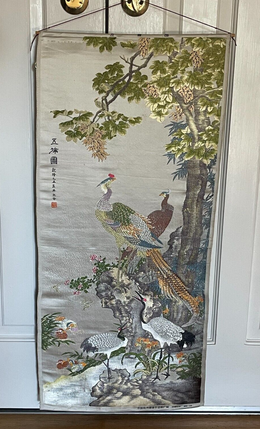 VINTAGE ASIAN CHINESE WOVEN WALL TAPESTRY WALL HANGING PHEASANT BIRDS 36″x 17″