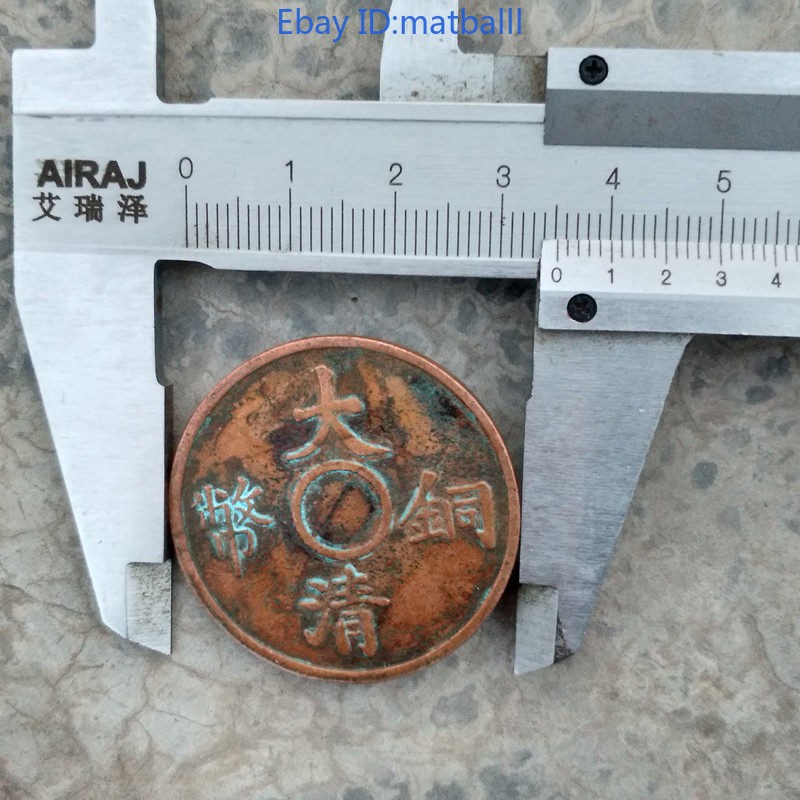 Modern Craft Copper Coin 2 Cash Patinated 35mm Collectible