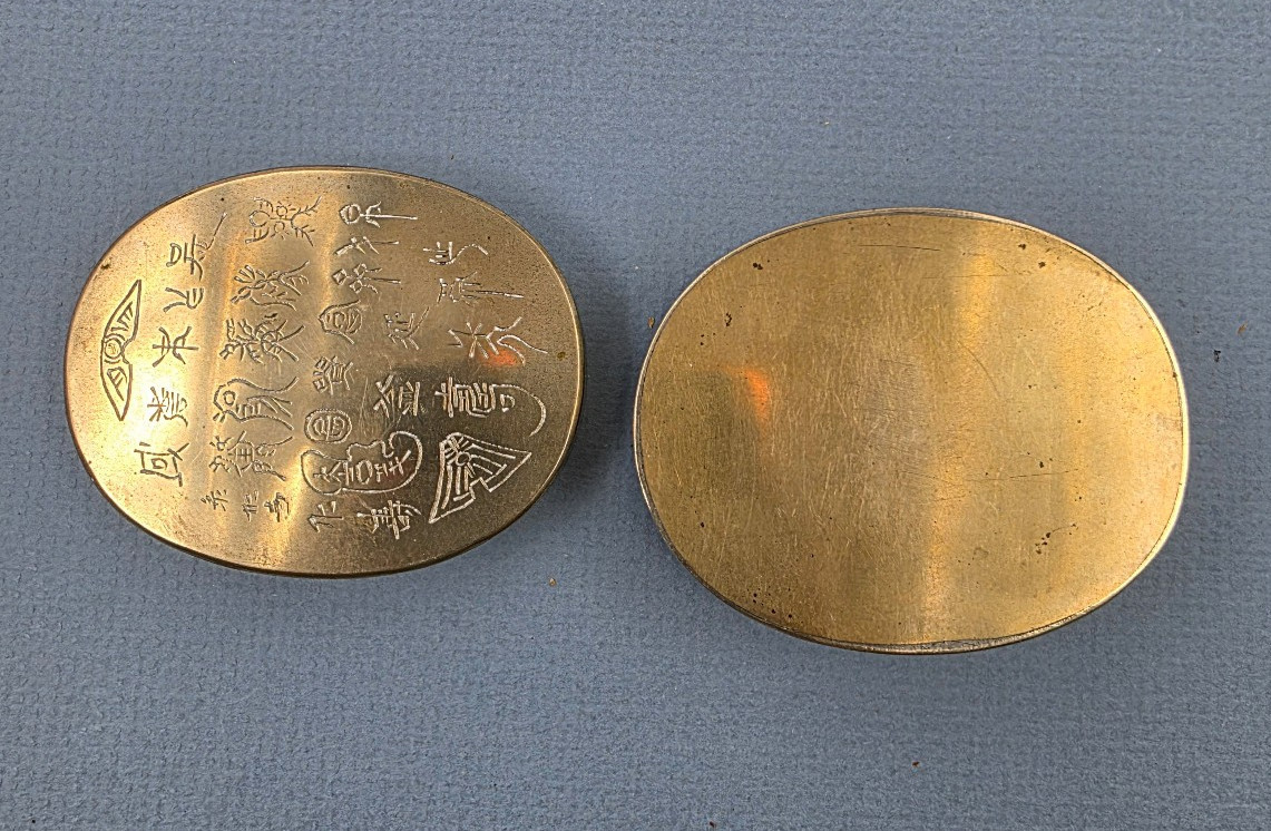 Vtg Chinese Oval Etched Top Paktong Brass and Copper Calligraphy Ink Box 3″