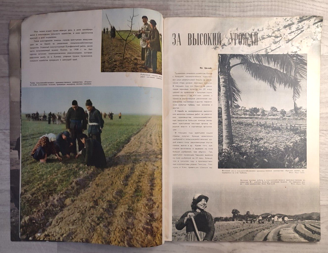 1955 Китай № 4 China Mao Zedong Tibet Chronicle Asia Chinese magazine in Russian