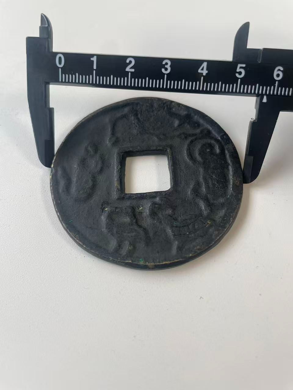 Chinese Imitation Copper Coin QING 大觀通宝 Song Style Taikan Tongbao 56.4g #P185