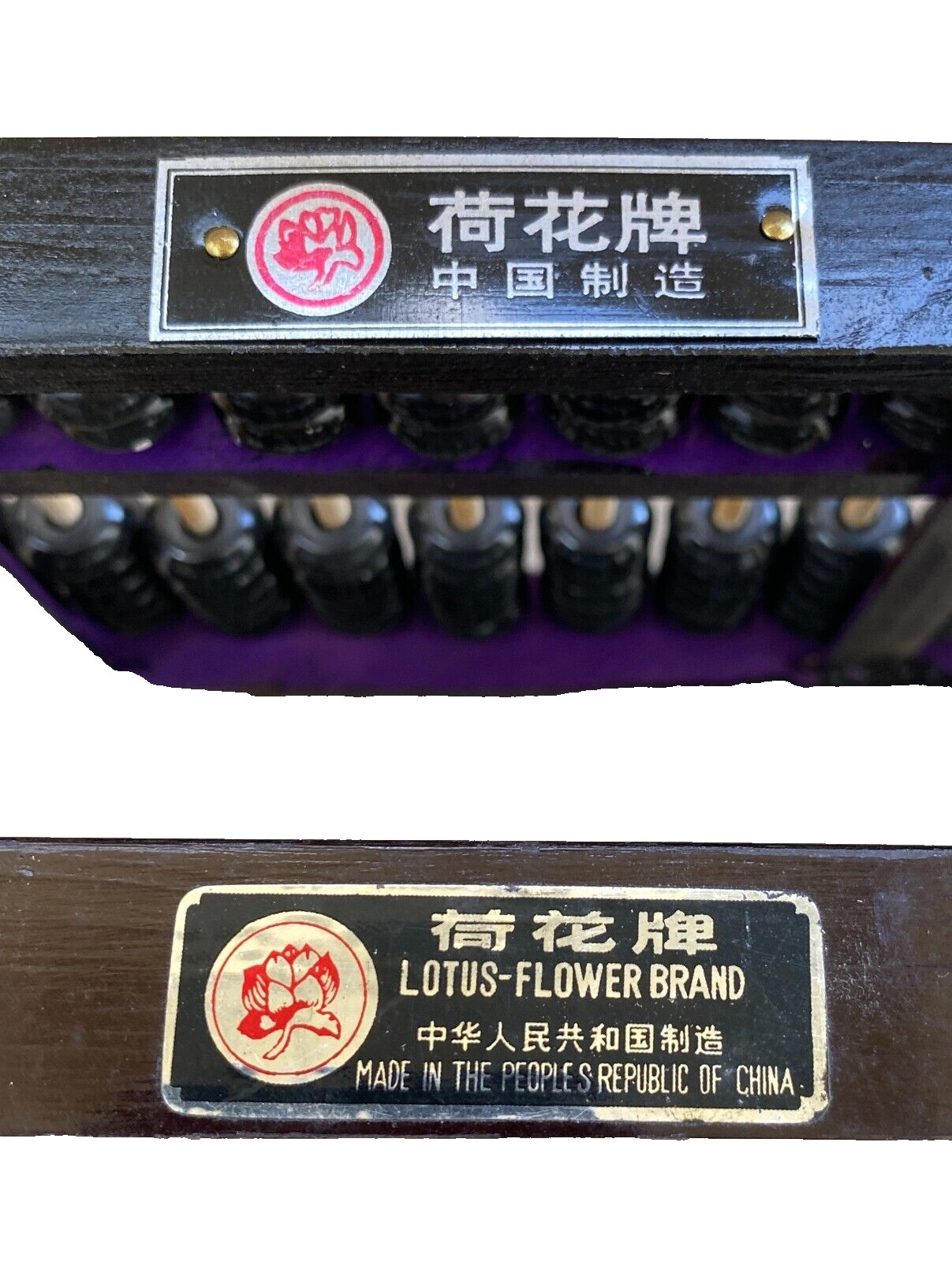 Wood & Brass Abacus Pair People’s Republic China, Lotus-Flower Brand