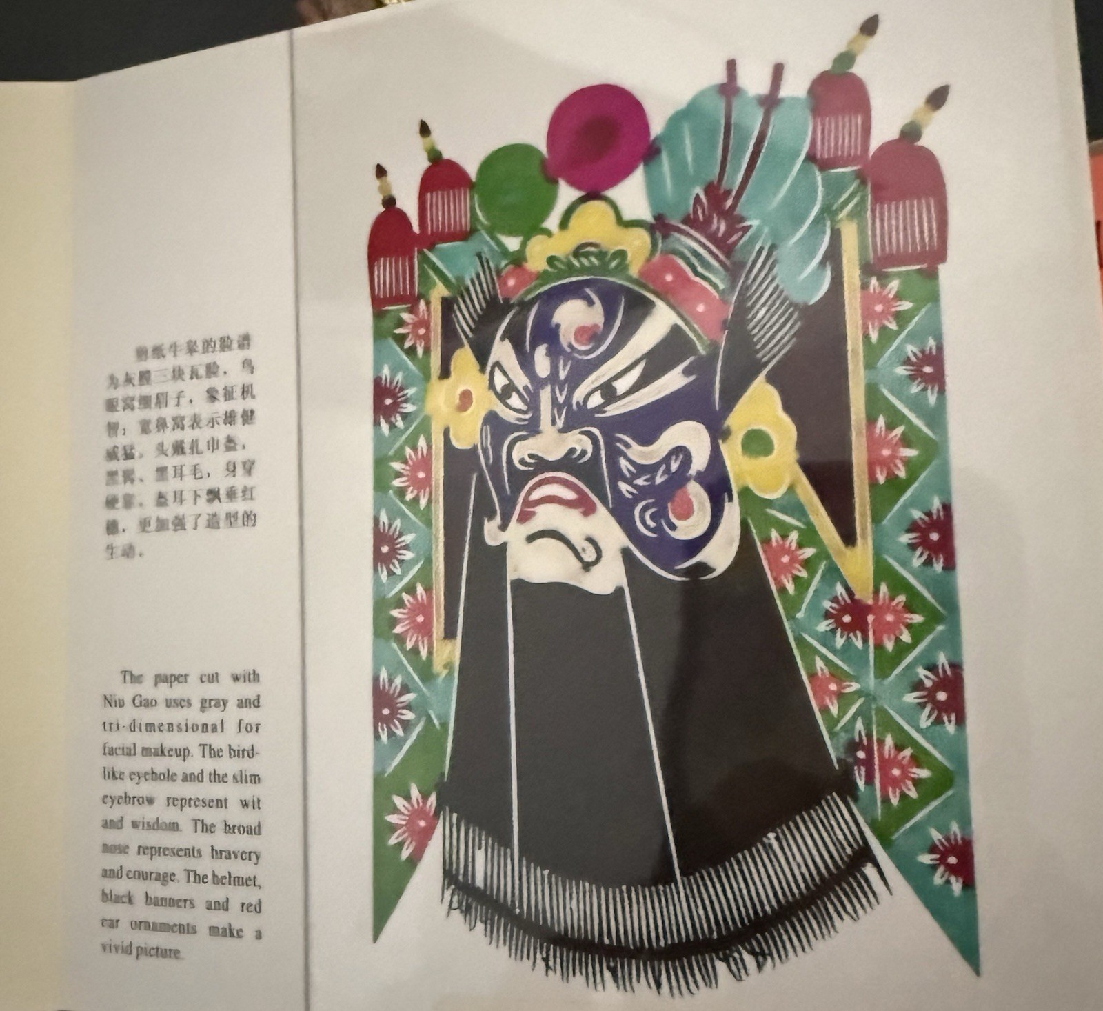 Vintage 80’s Multicolor 8 Set Paper Cuts Peking Opera China Small Book Art