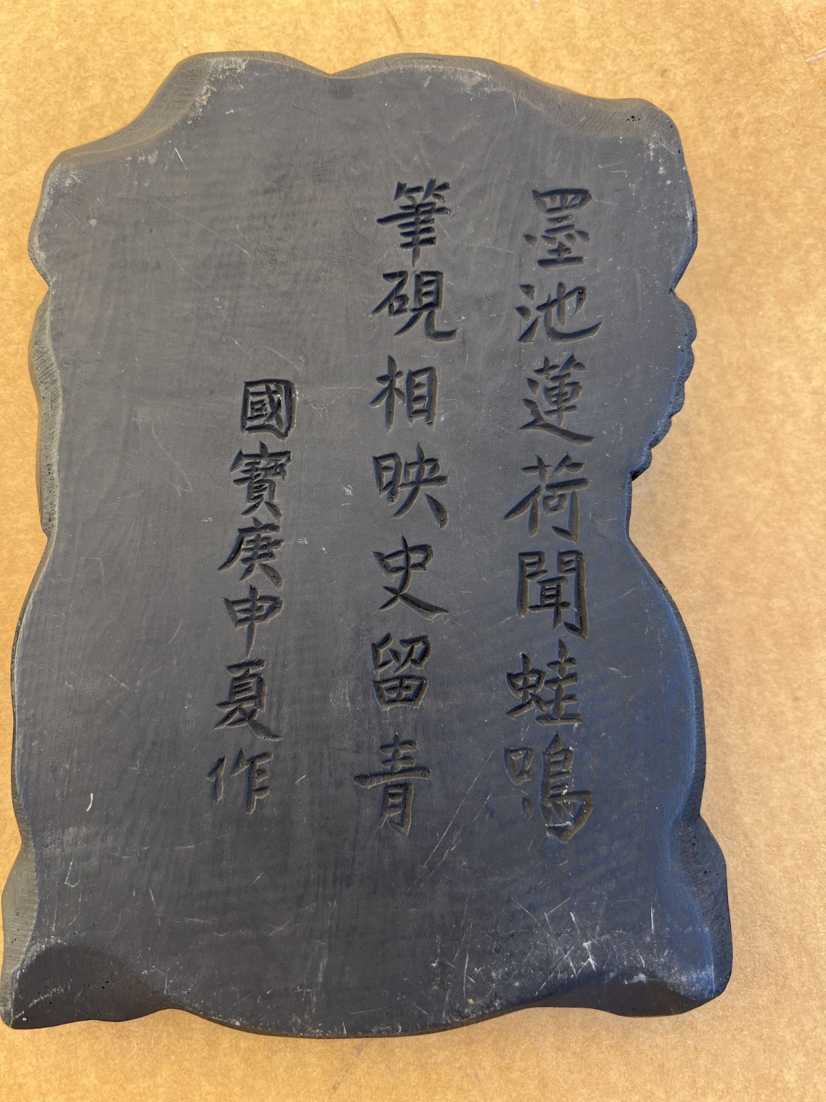 Big Chinese Hand Carved Flower Ink Stone Box w/ Cover 8″ Poem 1980
