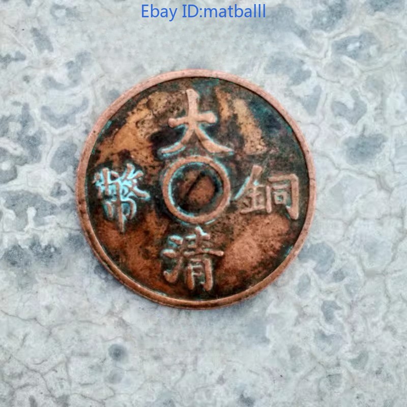 Modern Craft Copper Coin 2 Cash Patinated 35mm Collectible