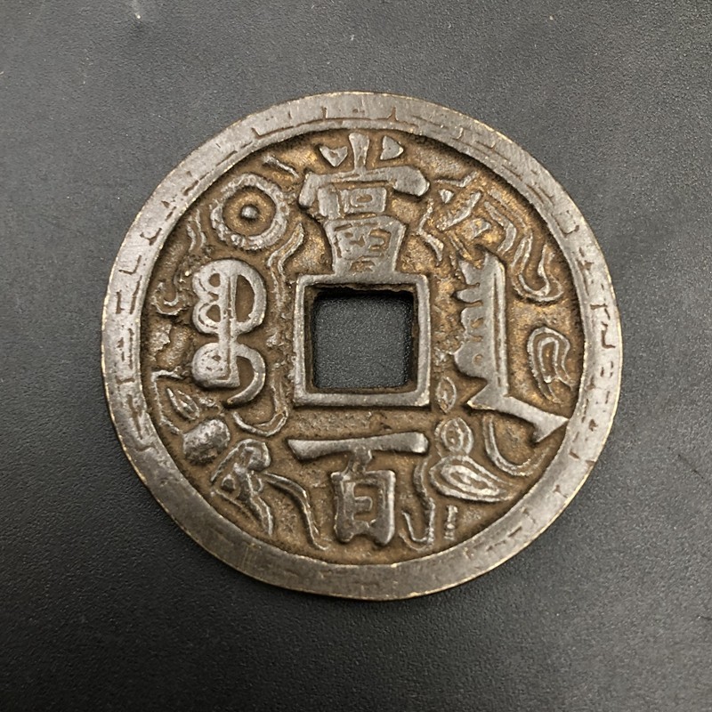 Retro Bai Carved Charm Coin Copper Modern Craft