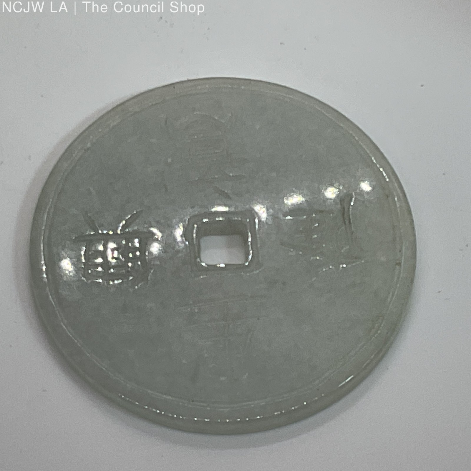 VTG./ANTIQUE Chinese White Jadiete/Jade Engraved Coin – 2.24″