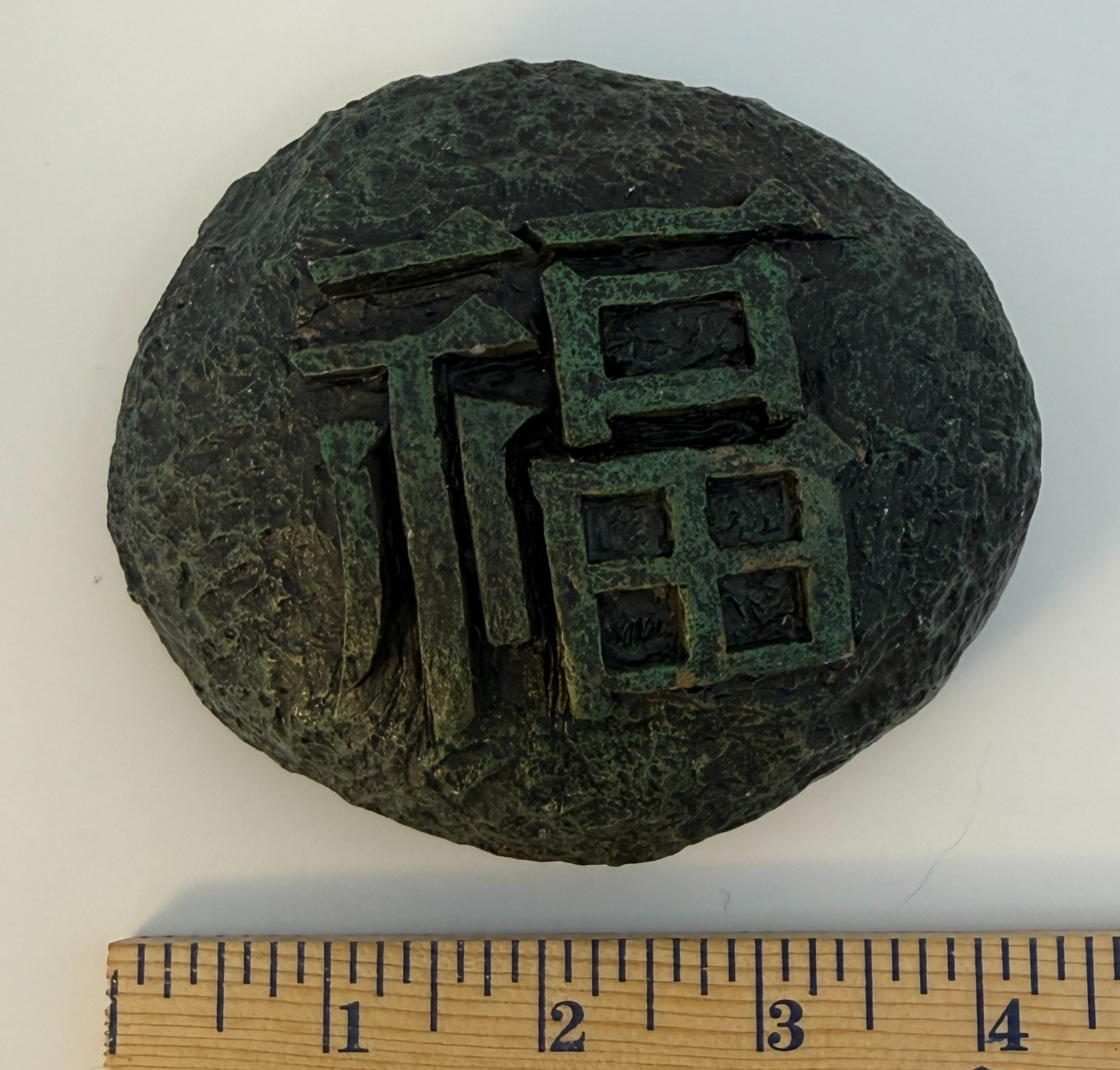 Chinese Decorative Stones Pair Fu Double Happiness Faux Bronze Heavy Symbols