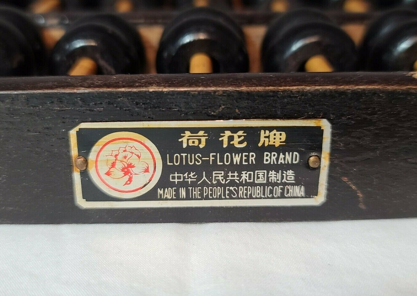 Vintage Chinese Lotus Flower Brand Abacus Wood Brass 11 Rows 77 Beads Original