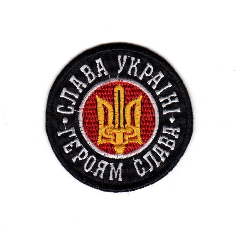 Ukrainian Army Patch | Glory To Ukraine Glory To The Heroes UPA Tryzub Flag
