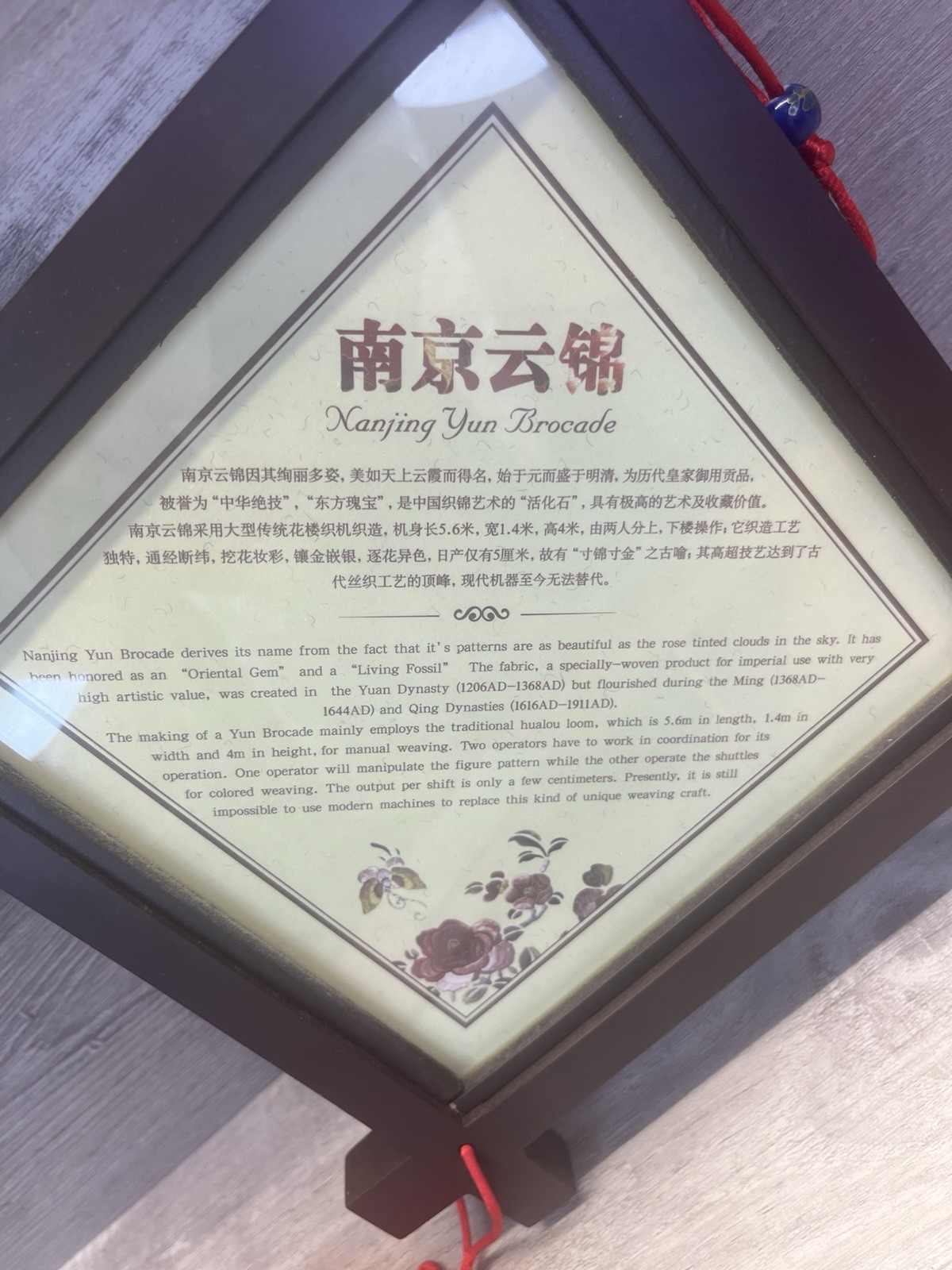 Nanjing Yunjin Silk Brocade Gold Dragon Lion Boxed Framed Art Tassel #0142242