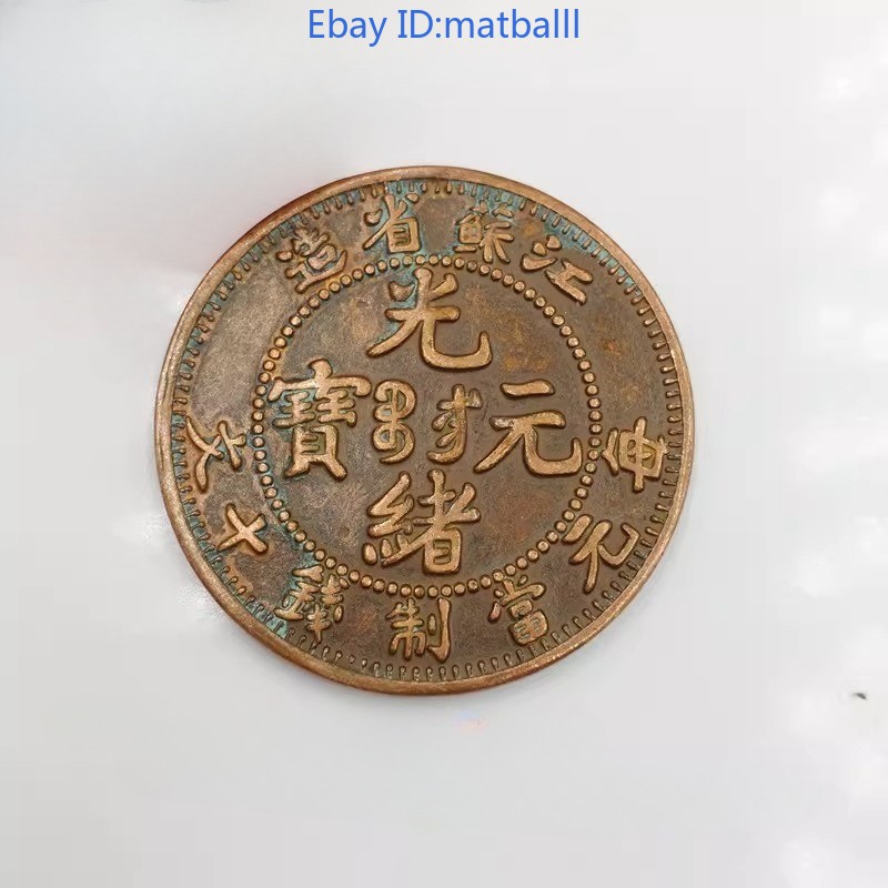 Retro Jiangsu Copper Coin Collectible 28mm Modern Craft