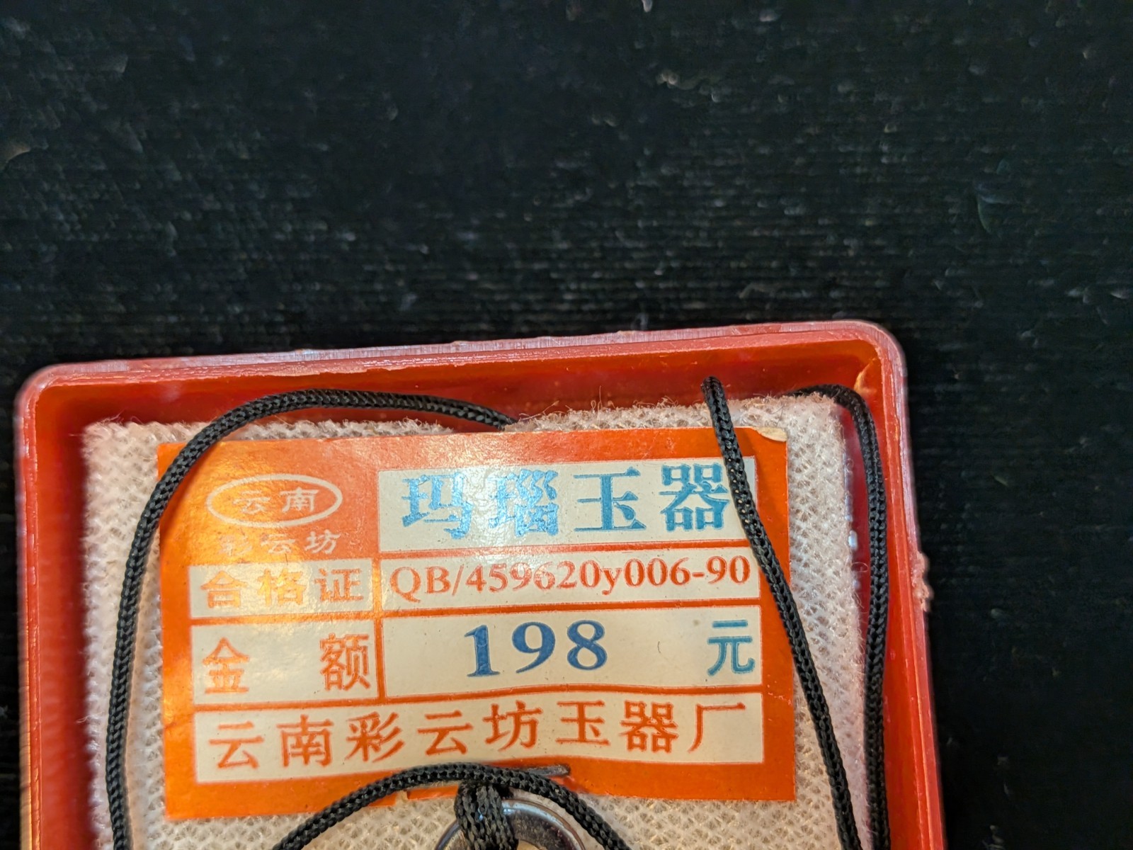 NOS Chinese Jadeite Carved Agate Anchor Pendant Circa 1980-2000 Ships US