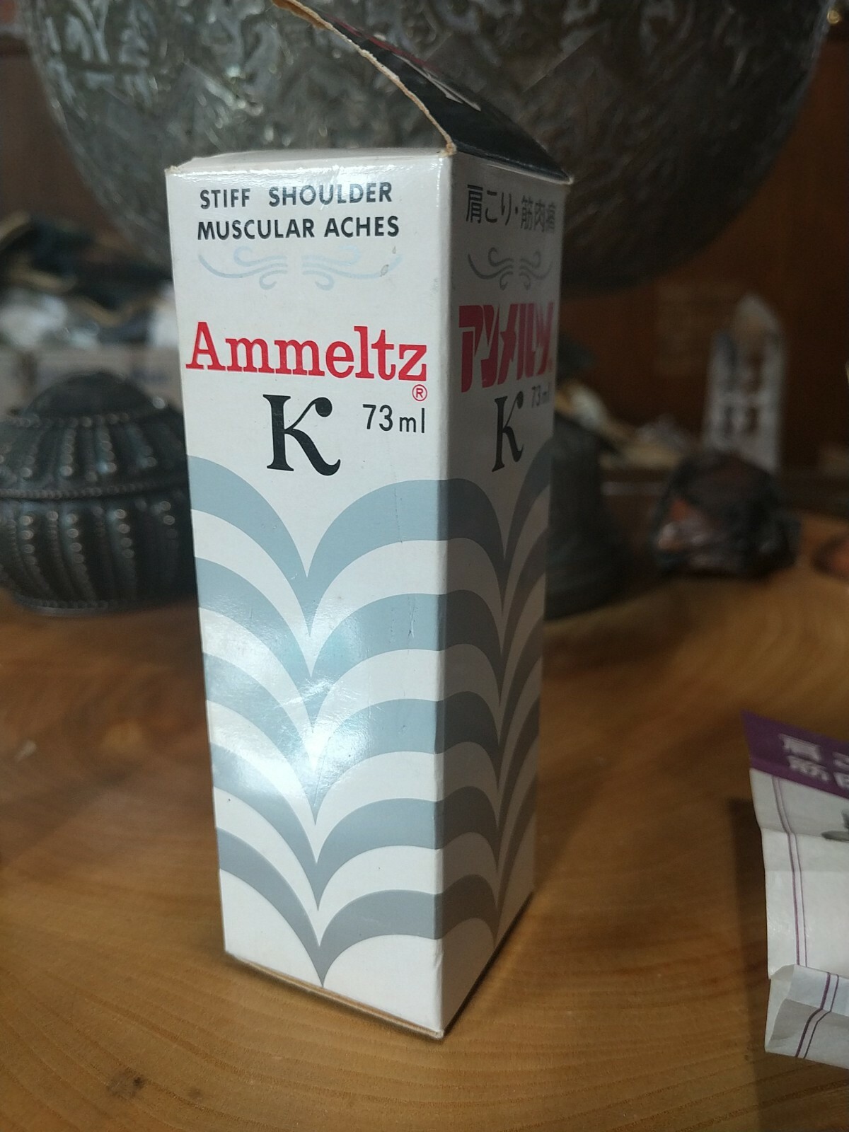 VINTAGE 1980’s Ammeltz Chinese muscle ache medicine bottle & box. USED