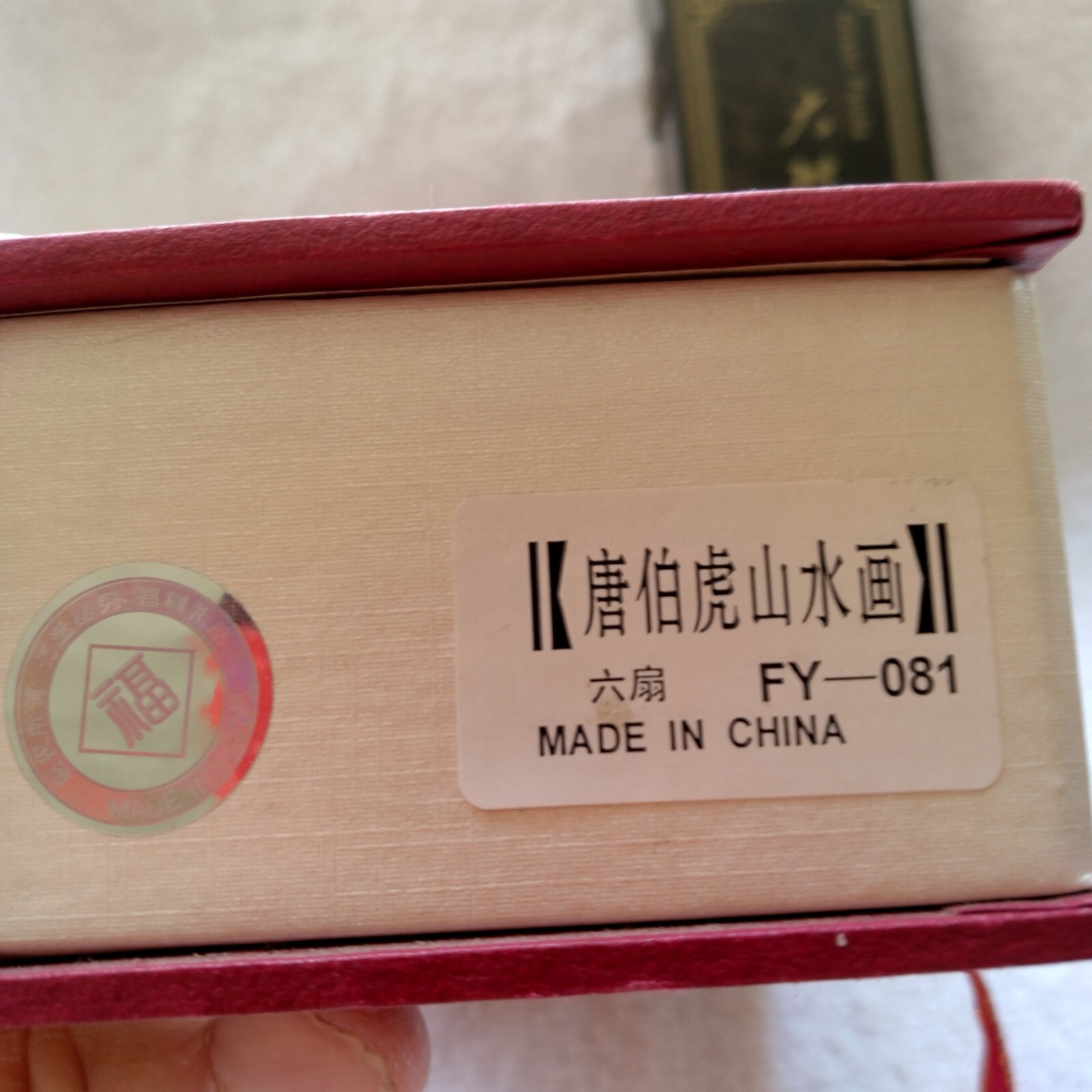 Lacquer Chinese giant panda screen, original box 6