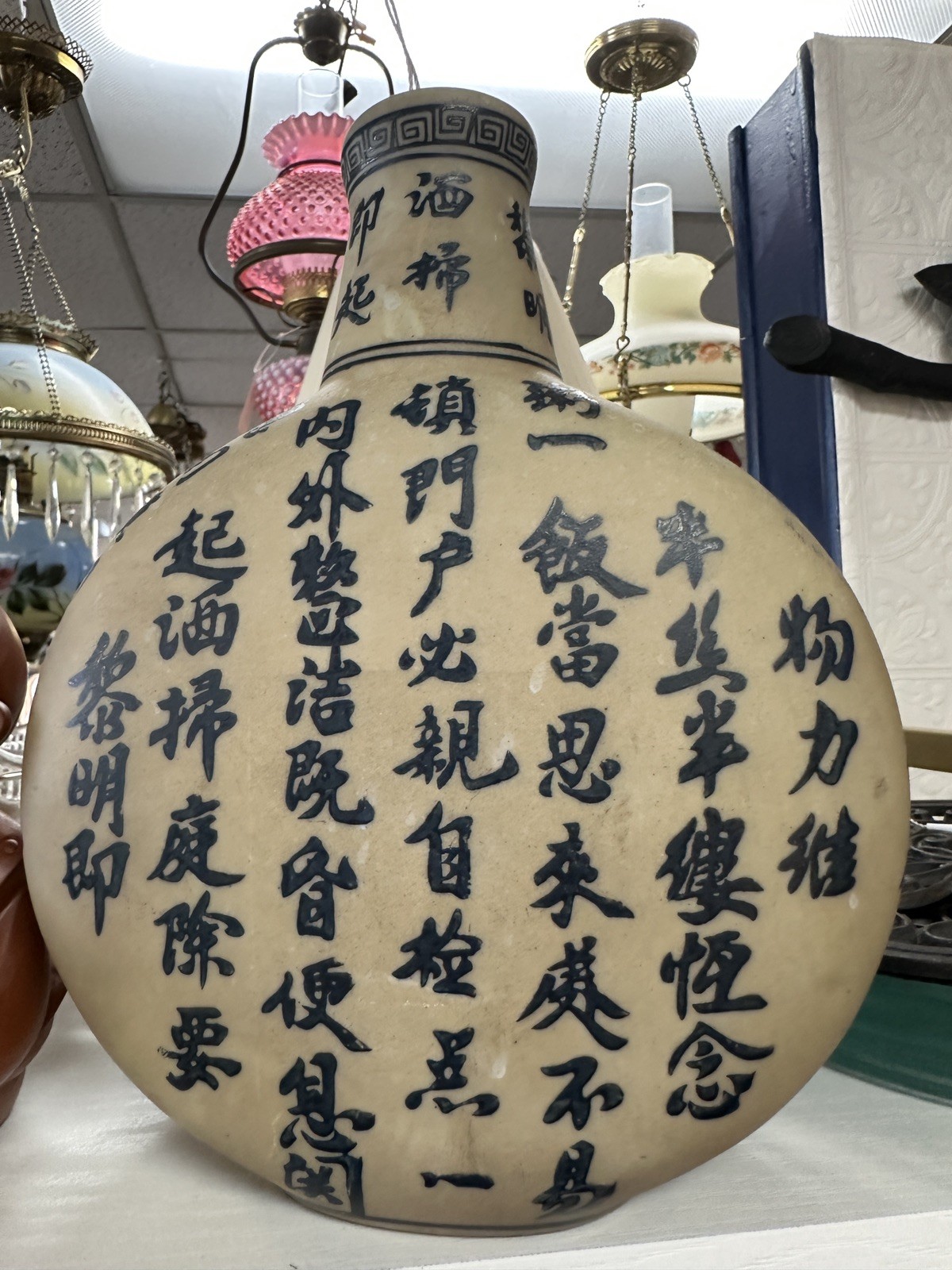 Chinese Moon Flask Or Home Decor